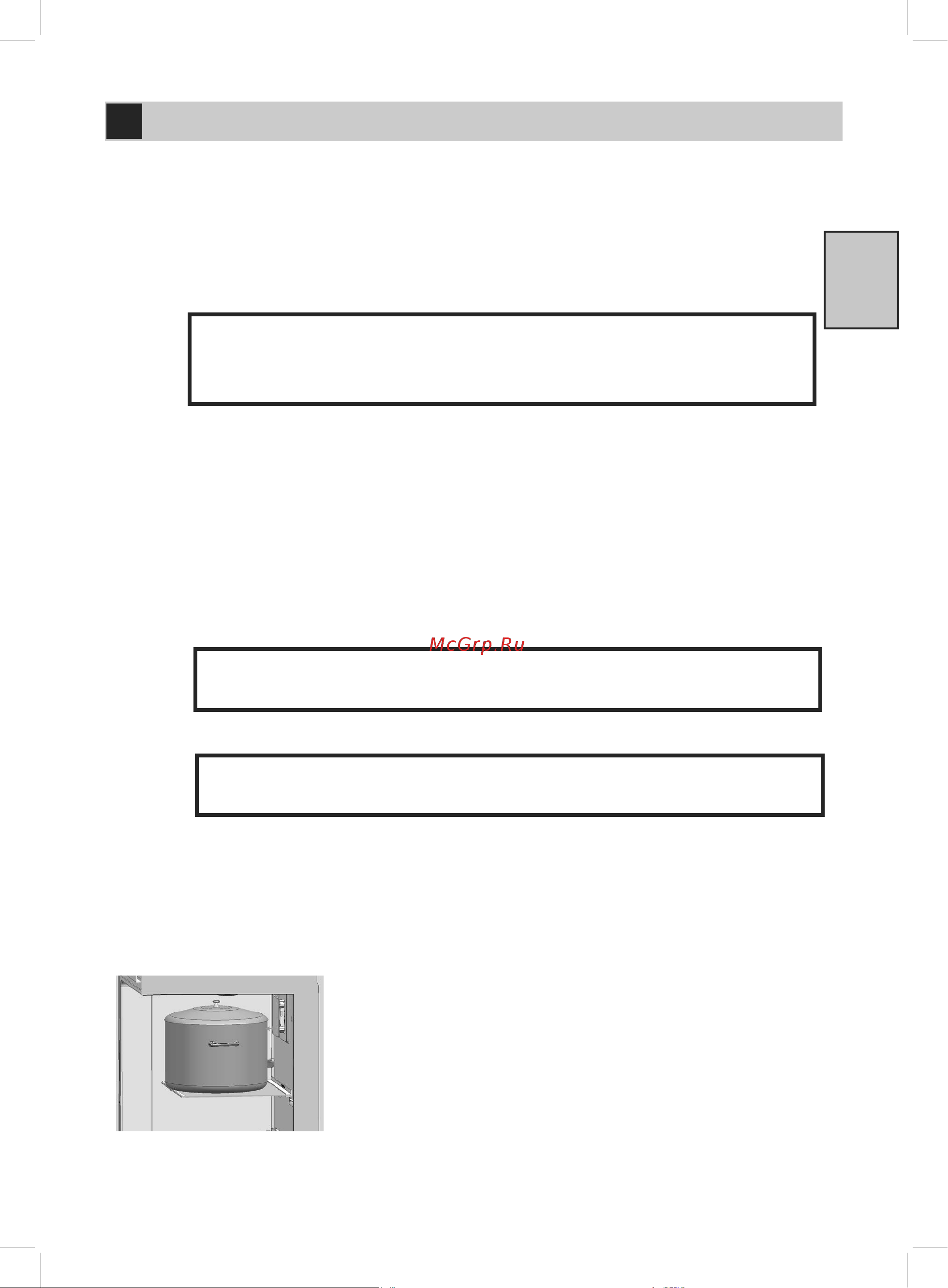 Beko B3RCNK402HX [11/36] Подготовка