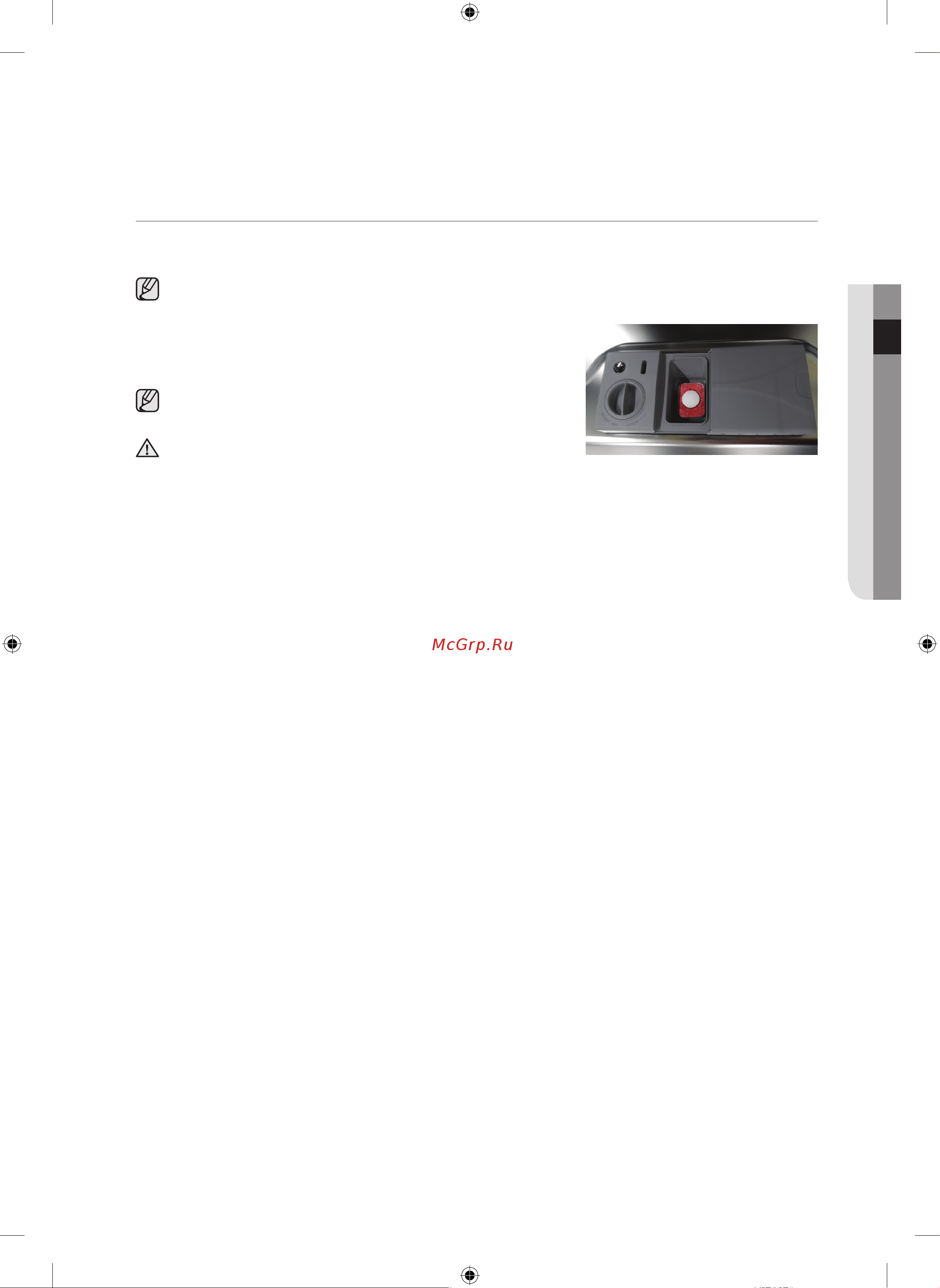 Samsung DW60M6050FW [135/224] Мультитаб параметрін қолдану тәсілі