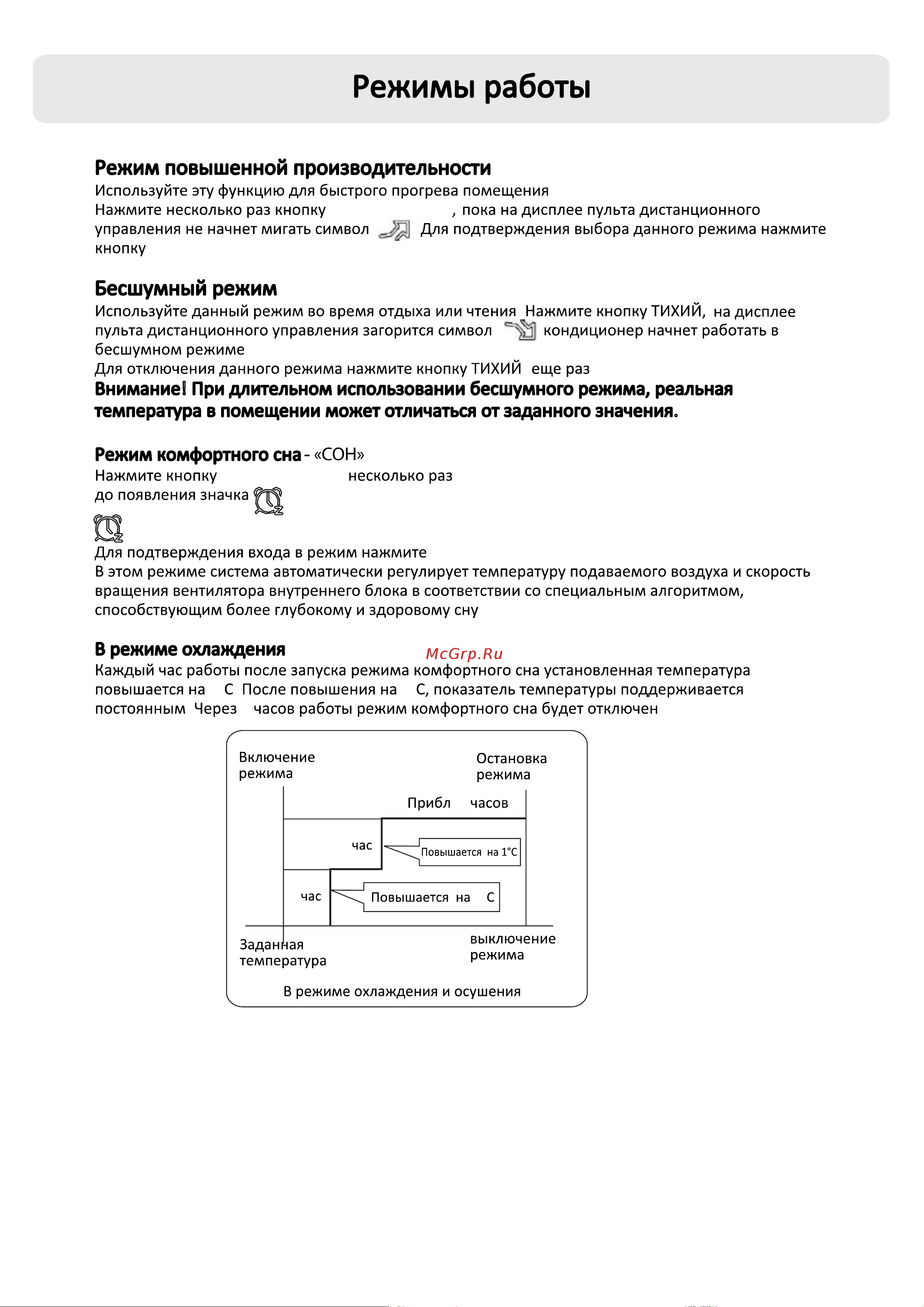 Haier HSU-18HTM303/R3(DB) Инструкция по эксплуатации онлайн [9/44] 648445