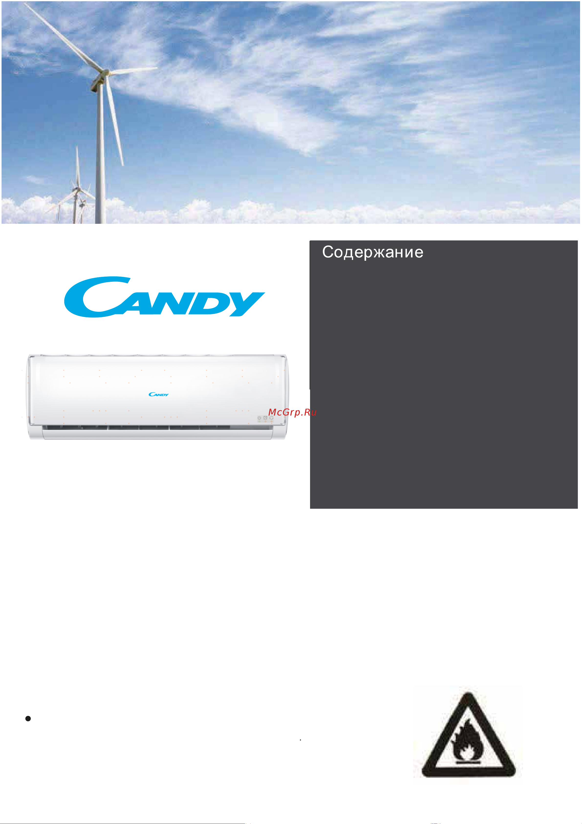 Candy ACI-24HTR103/R3 Инструкция по эксплуатации онлайн