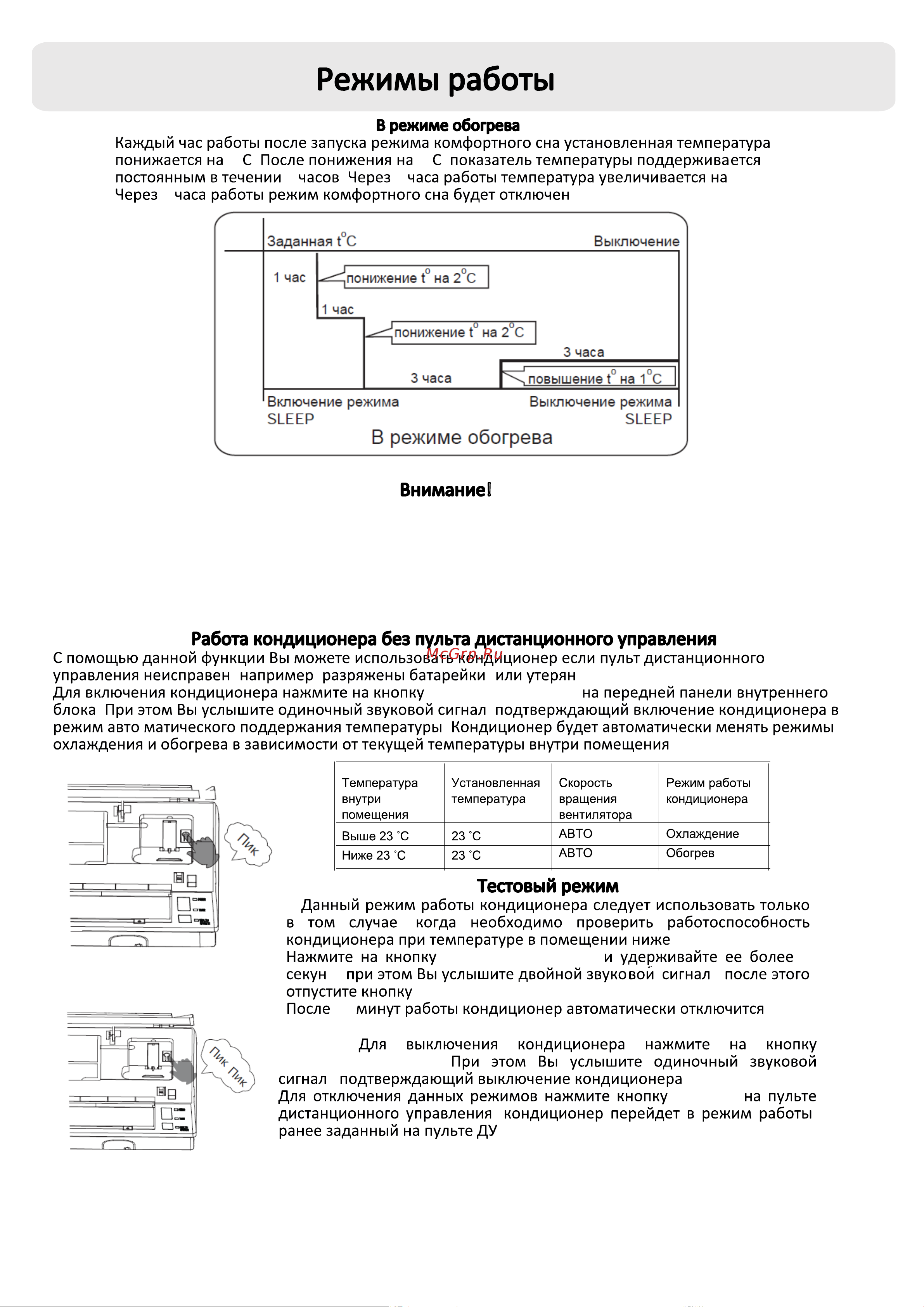 Haier HSU-09HTM203/R3(DB) Инструкция по эксплуатации онлайн [10/44] 648449
