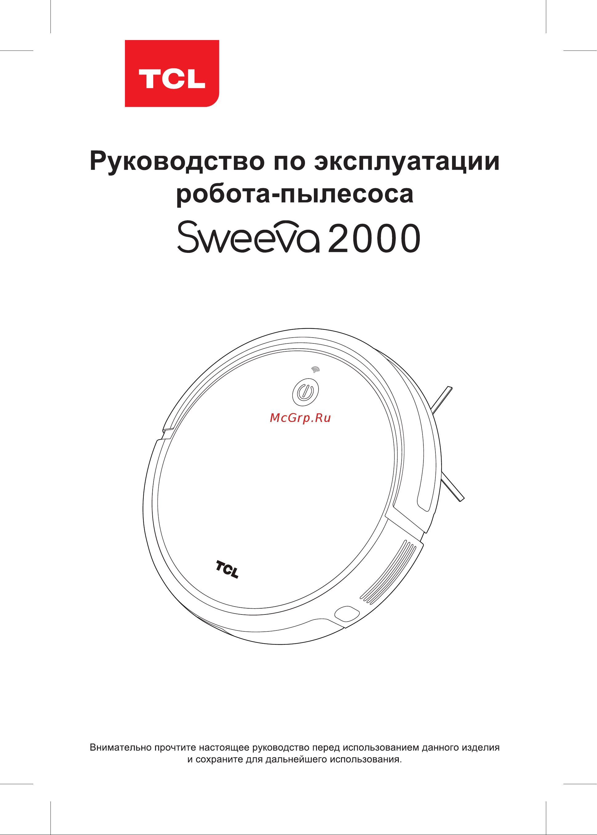Tcl Sweeva 2000 (B200A White) Инструкция по эксплуатации онлайн
