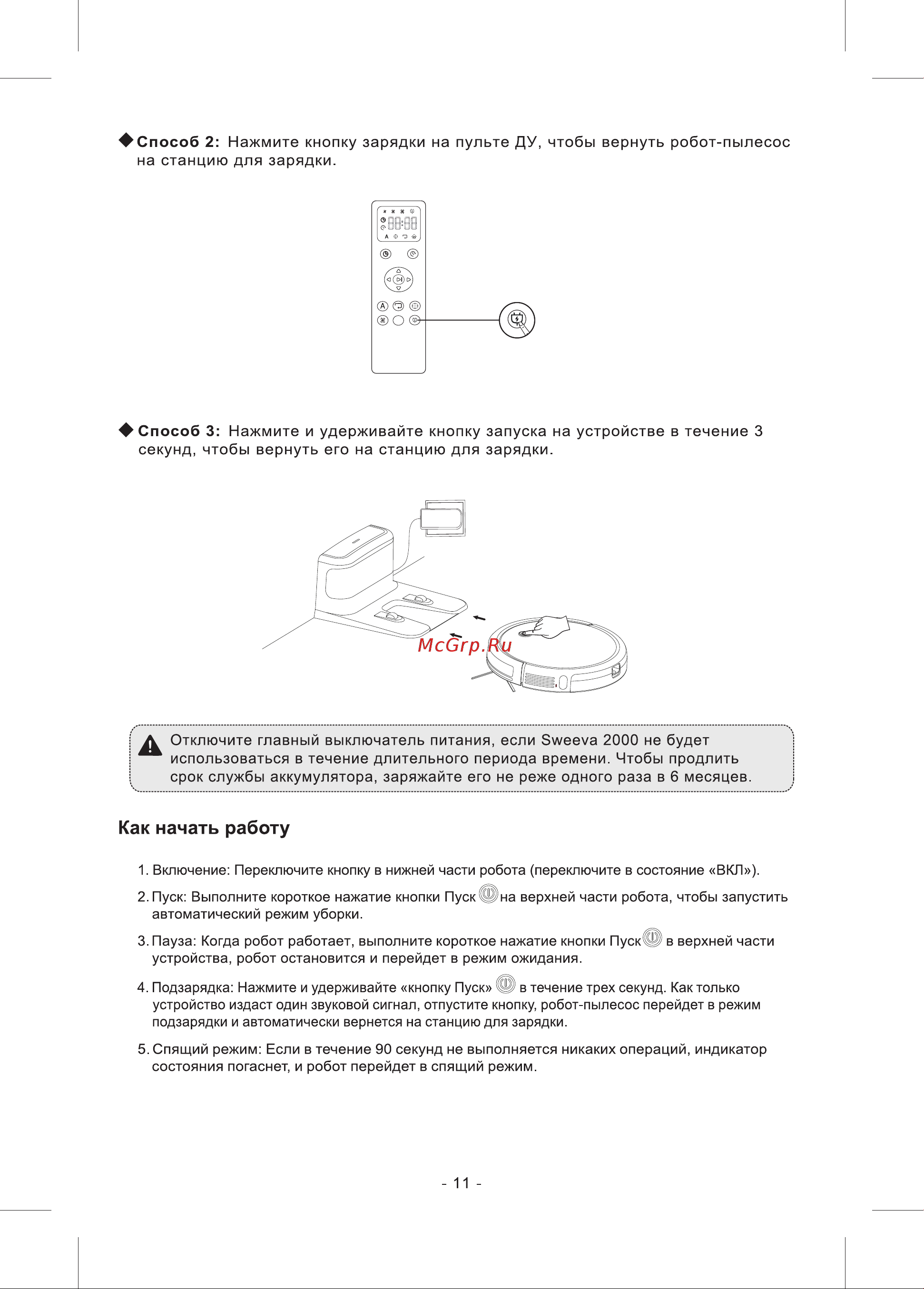 Tcl Robot Vacuum Sweeva 2000 (B200A) Black [11/24] Как начать работу
