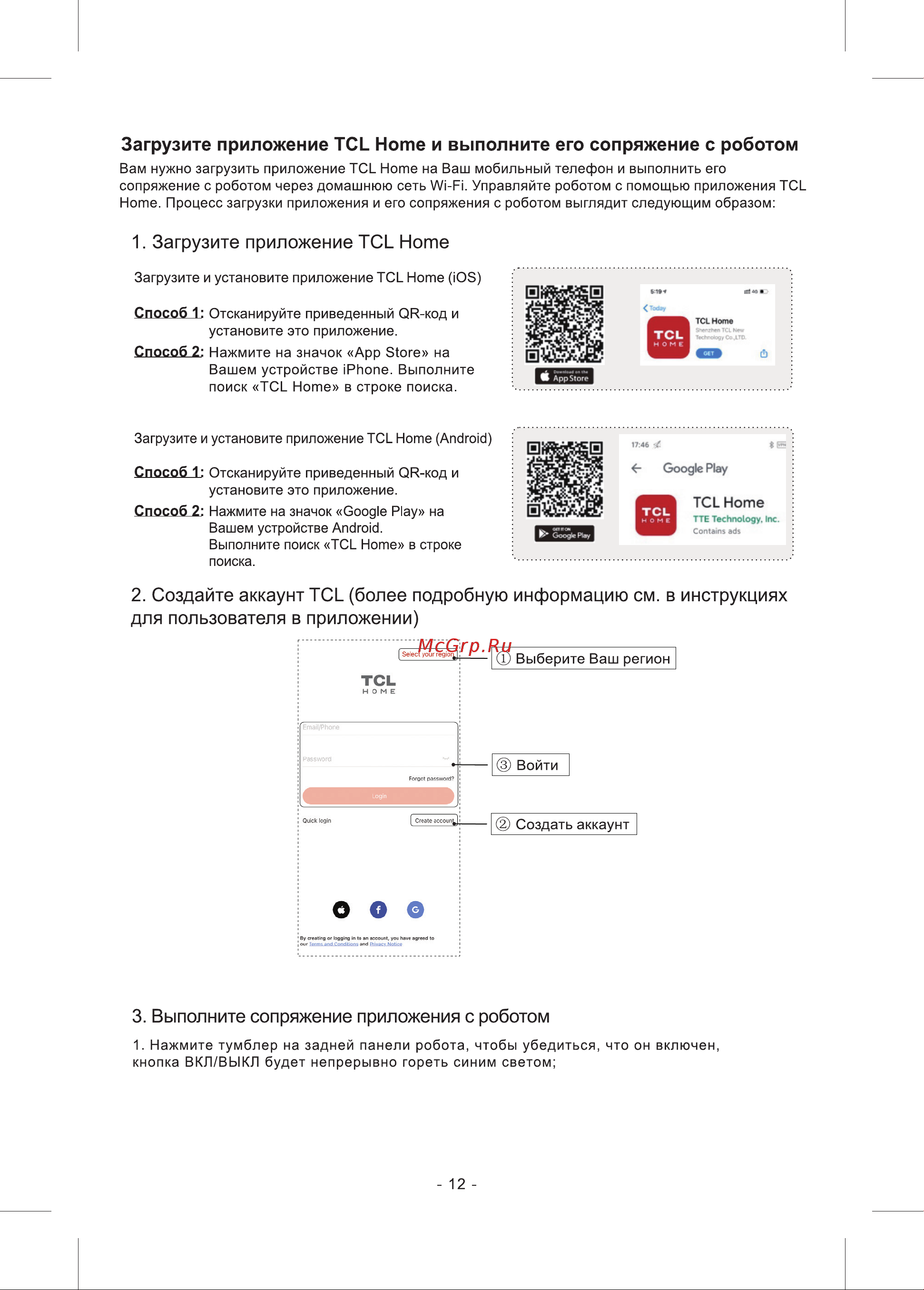 Tcl Sweeva 2000 (B200A White) [12/24] Загрузите приложение tcl ноте