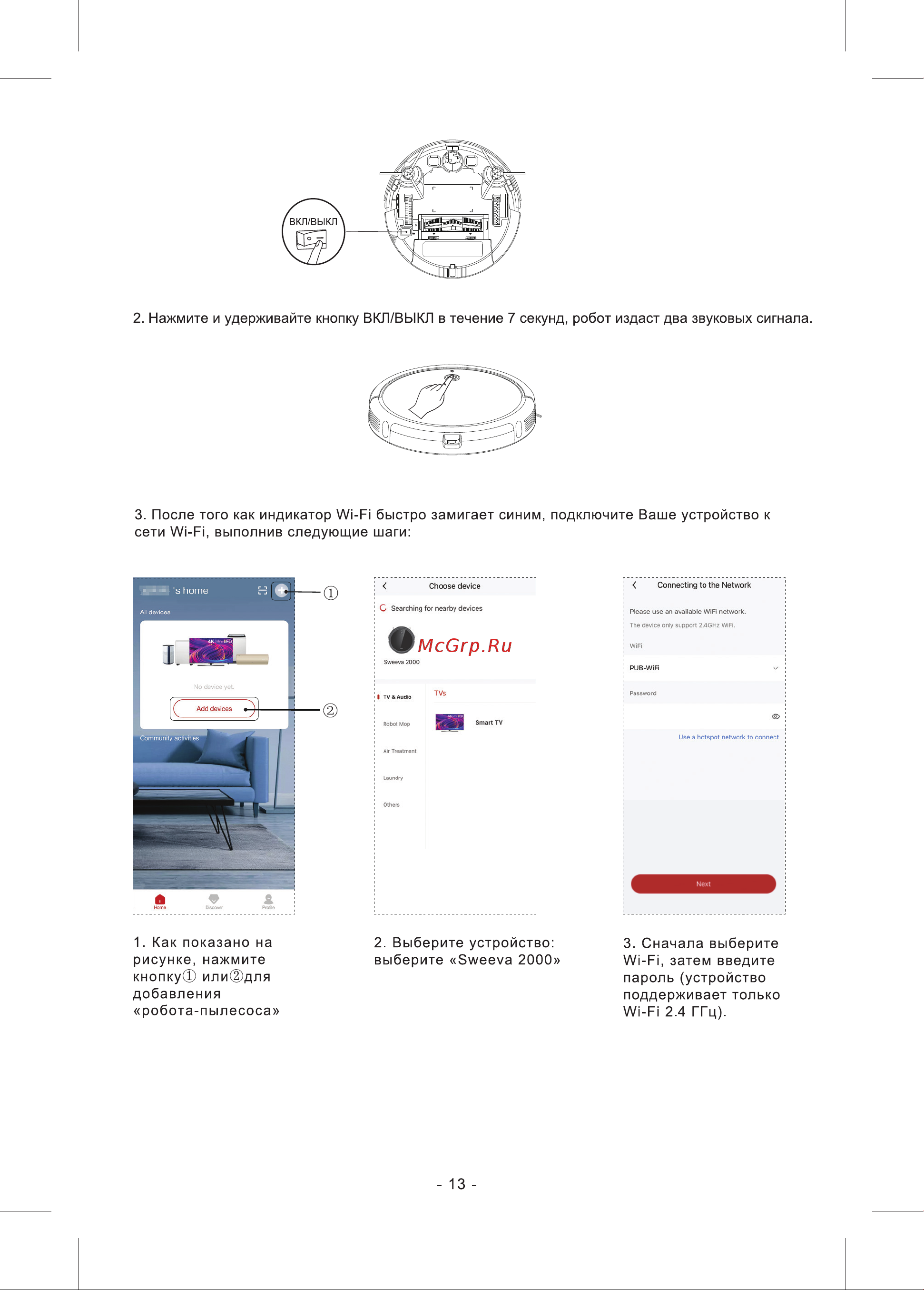 Tcl Sweeva 2000 (B200A White) Инструкция по эксплуатации онлайн [13/24] 648473