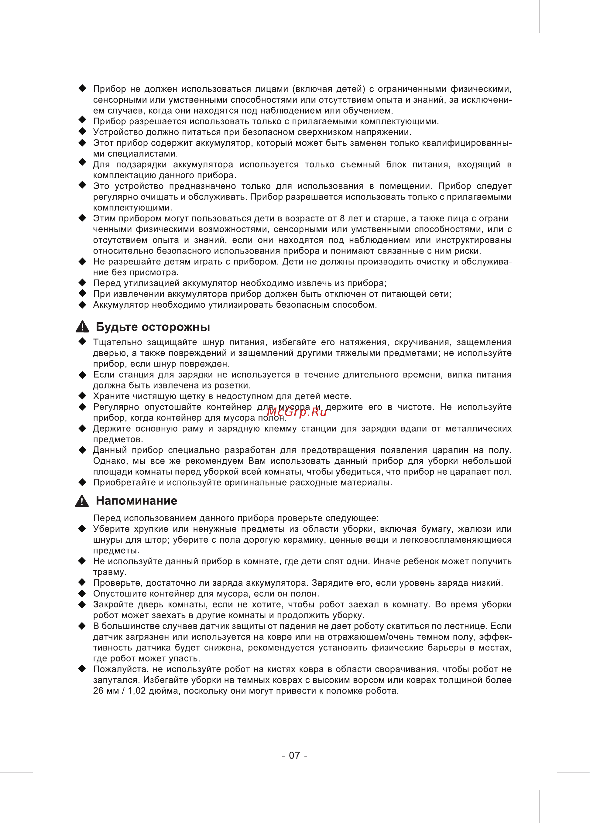 Tcl Sweeva 2000 (B200A White) [7/24] Будьте осторожны