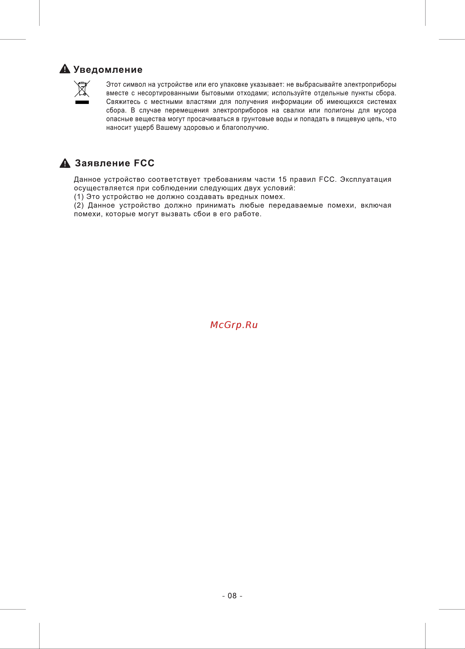 Tcl Sweeva 2000 (B200A White) [8/24] Уведомление