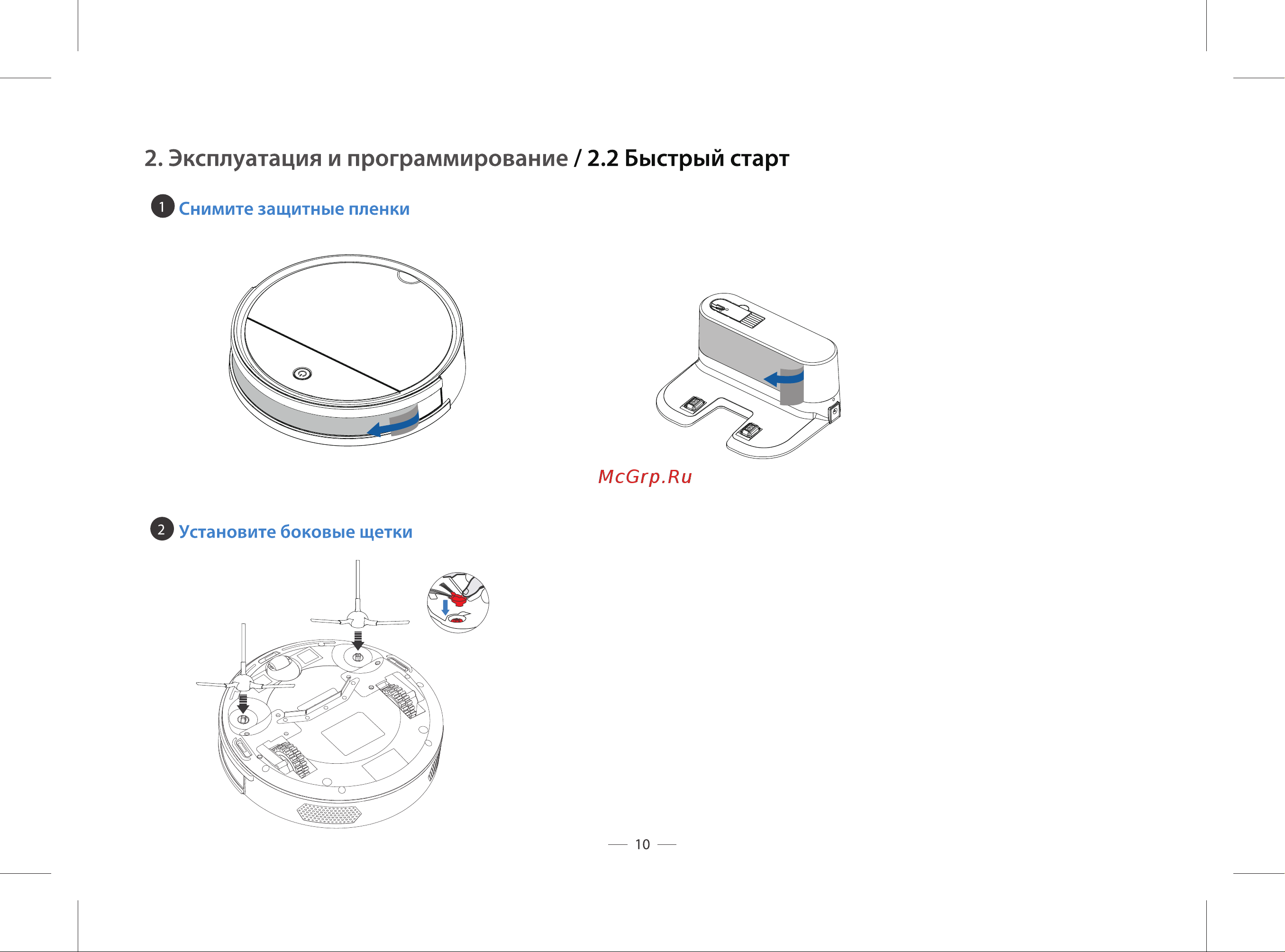 Tcl Robot Vacuum Sweeva 500 White [12/28] Эксплуатация и программирование 2 быстрый старт