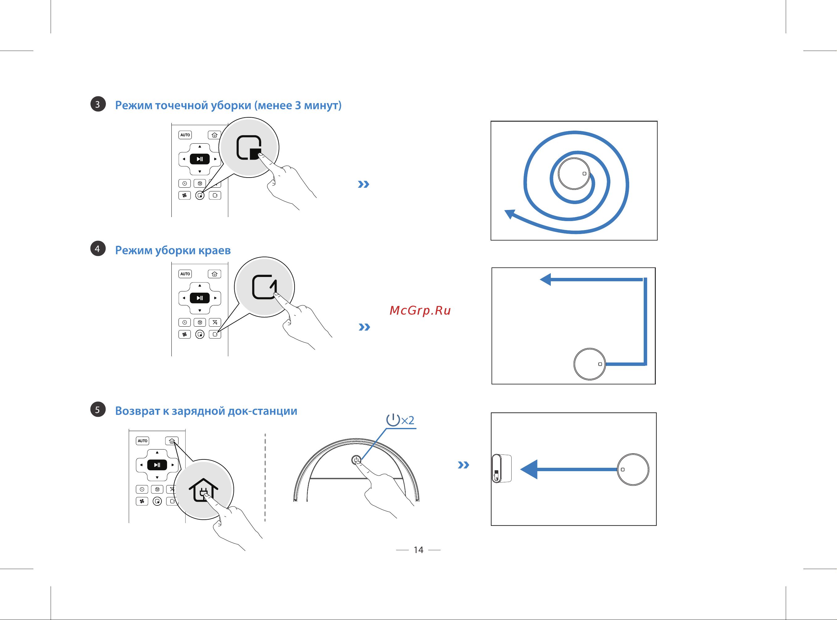 Tcl Robot Vacuum Sweeva 500 White B300A White Инструкция по эксплуатации онлайн [16/28] 839396