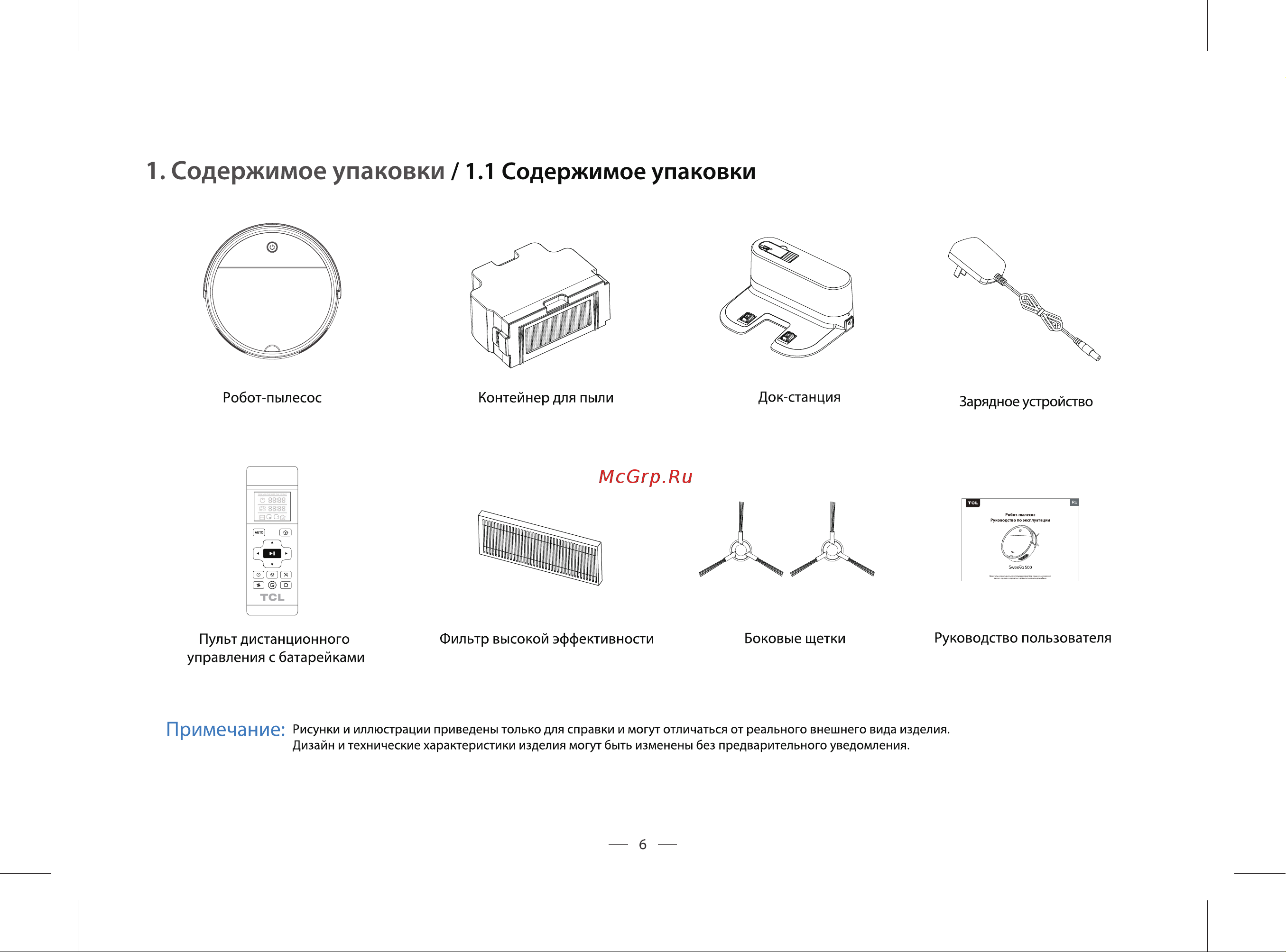 Tcl Robot Vacuum Sweeva 500 White [8/28] Содержимое упаковки 1 содержимое упаковки