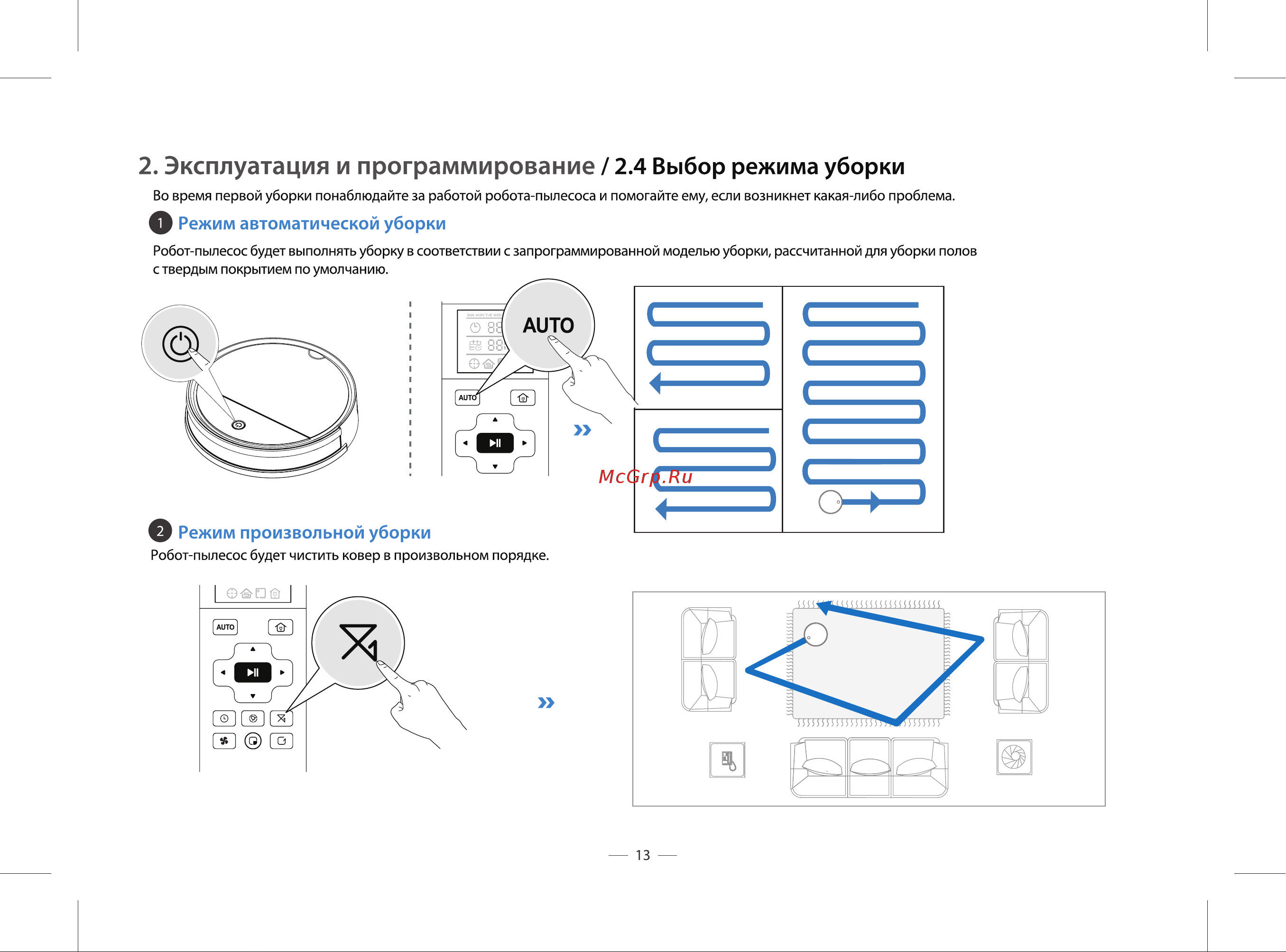 Tcl Sweeva 500 (B300A White) [15/28] Эксплуатация и программирование 2 выбор режима уборки