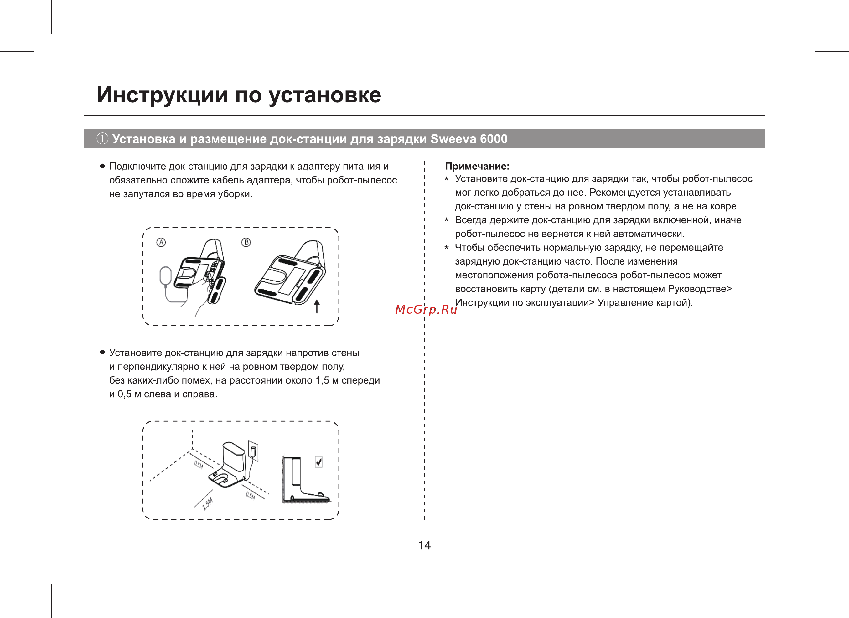Tcl Sweeva 6000 (B600B) [14/32] Инструкции по установке