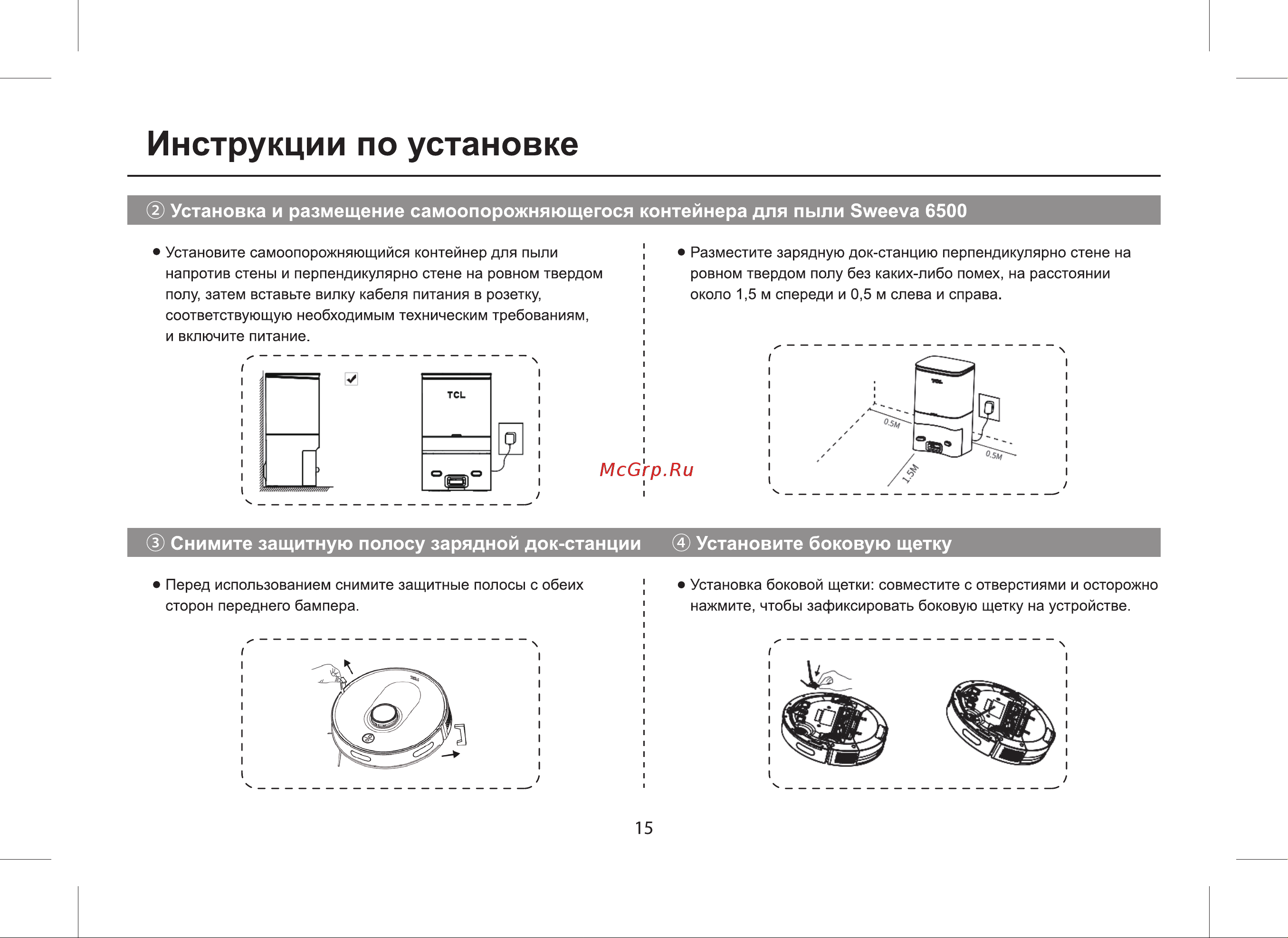 Tcl Sweeva 6000 (B600B) [15/32] Инструкции по установке