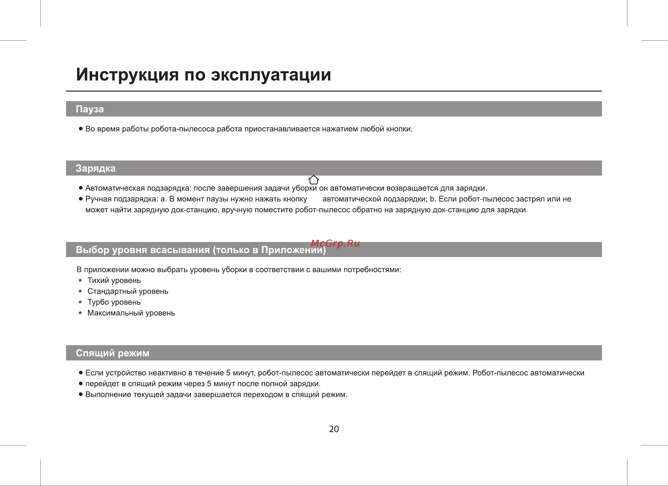 Tcl Sweeva 6000 (B600B) [20/32] Инструкция по эксплуатации