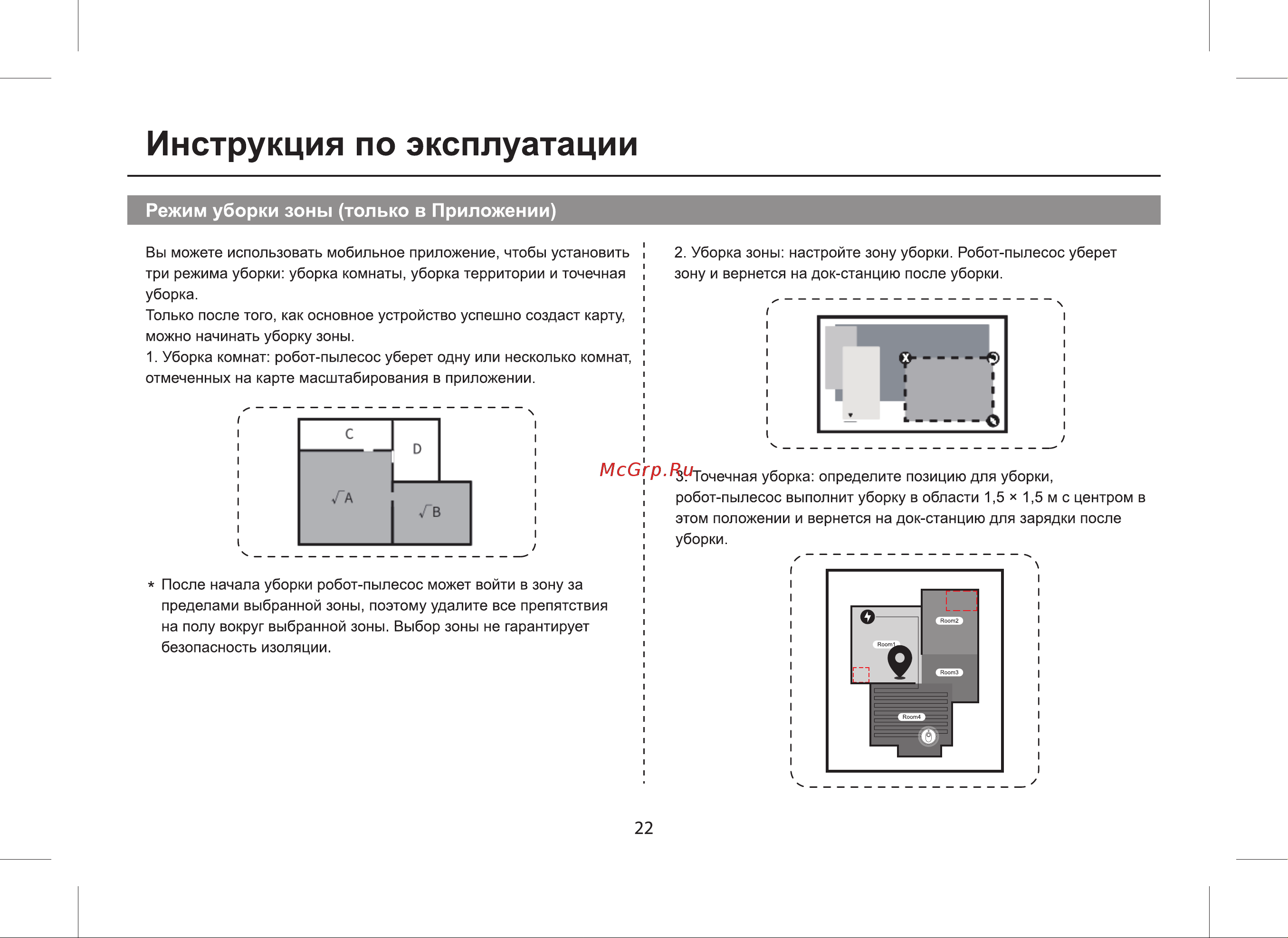 Tcl Sweeva 6000 (B600B) [22/32] Инструкция по эксплуатации