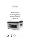 Caso VacuChef 70 Инструкция по эксплуатации