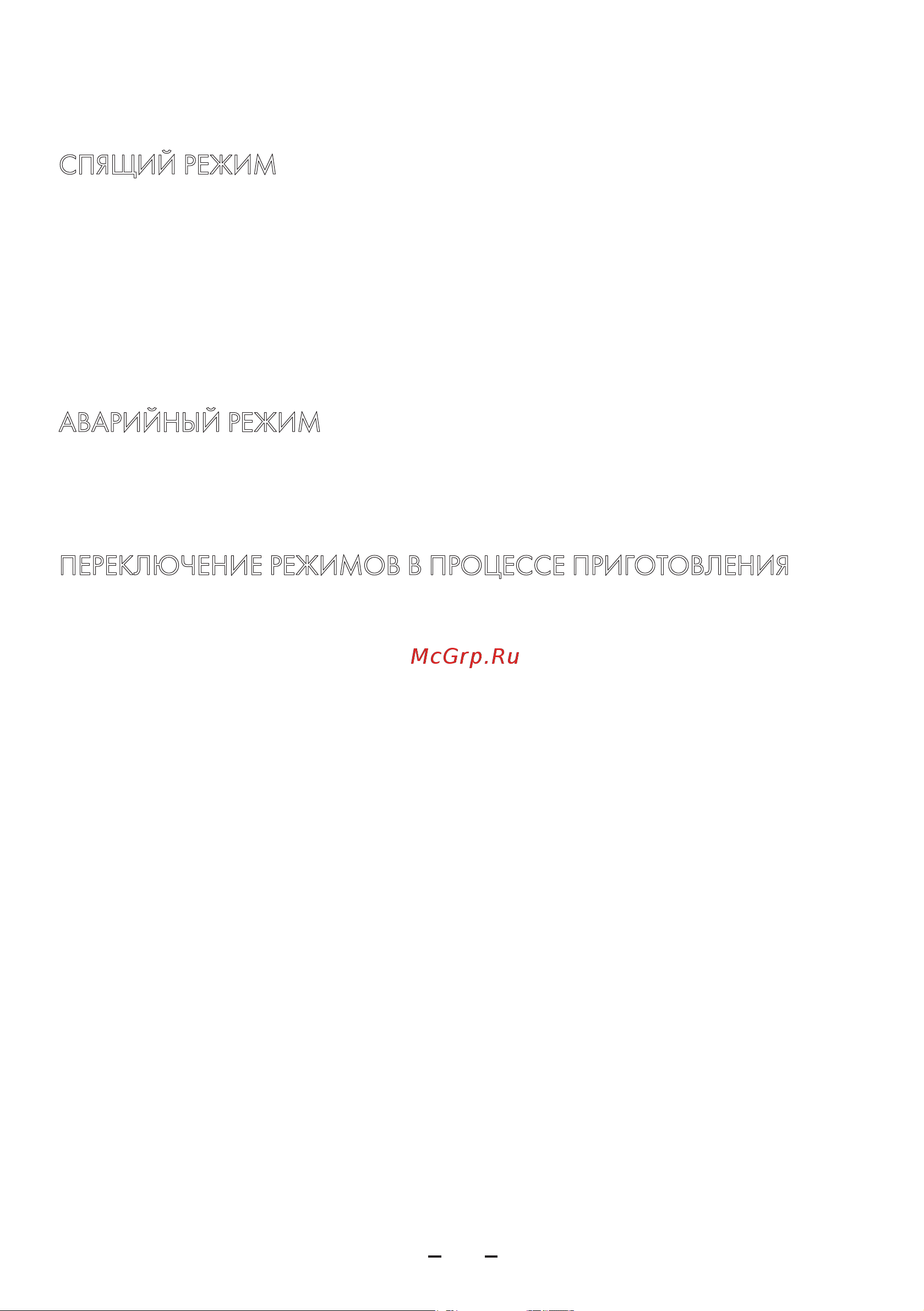 Hiper HI-CGR1 Инструкция по эксплуатации онлайн [10/16] 648562