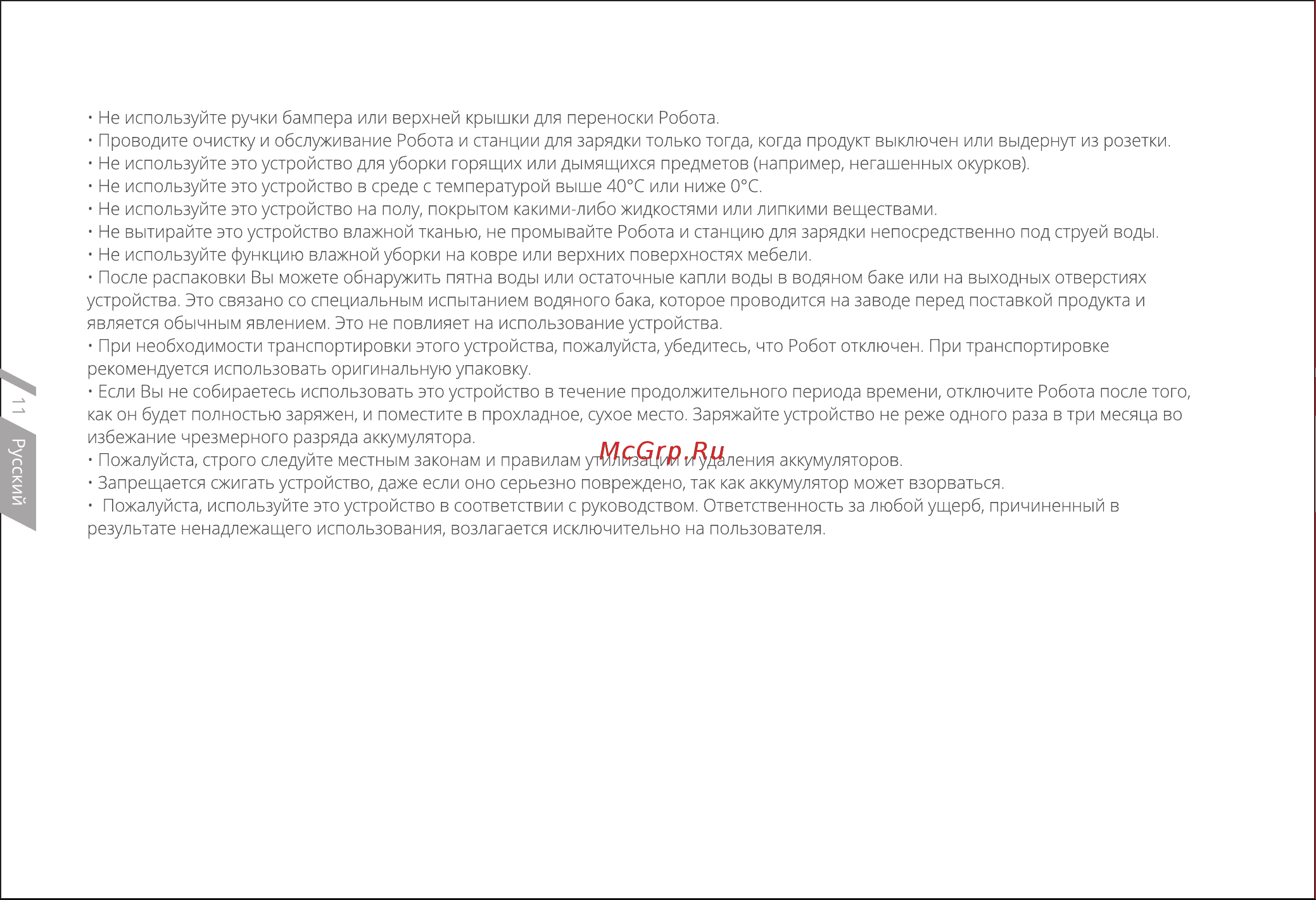 Honor Choice HOR-001 55041967 Инструкция по эксплуатации онлайн [2/13] 648572
