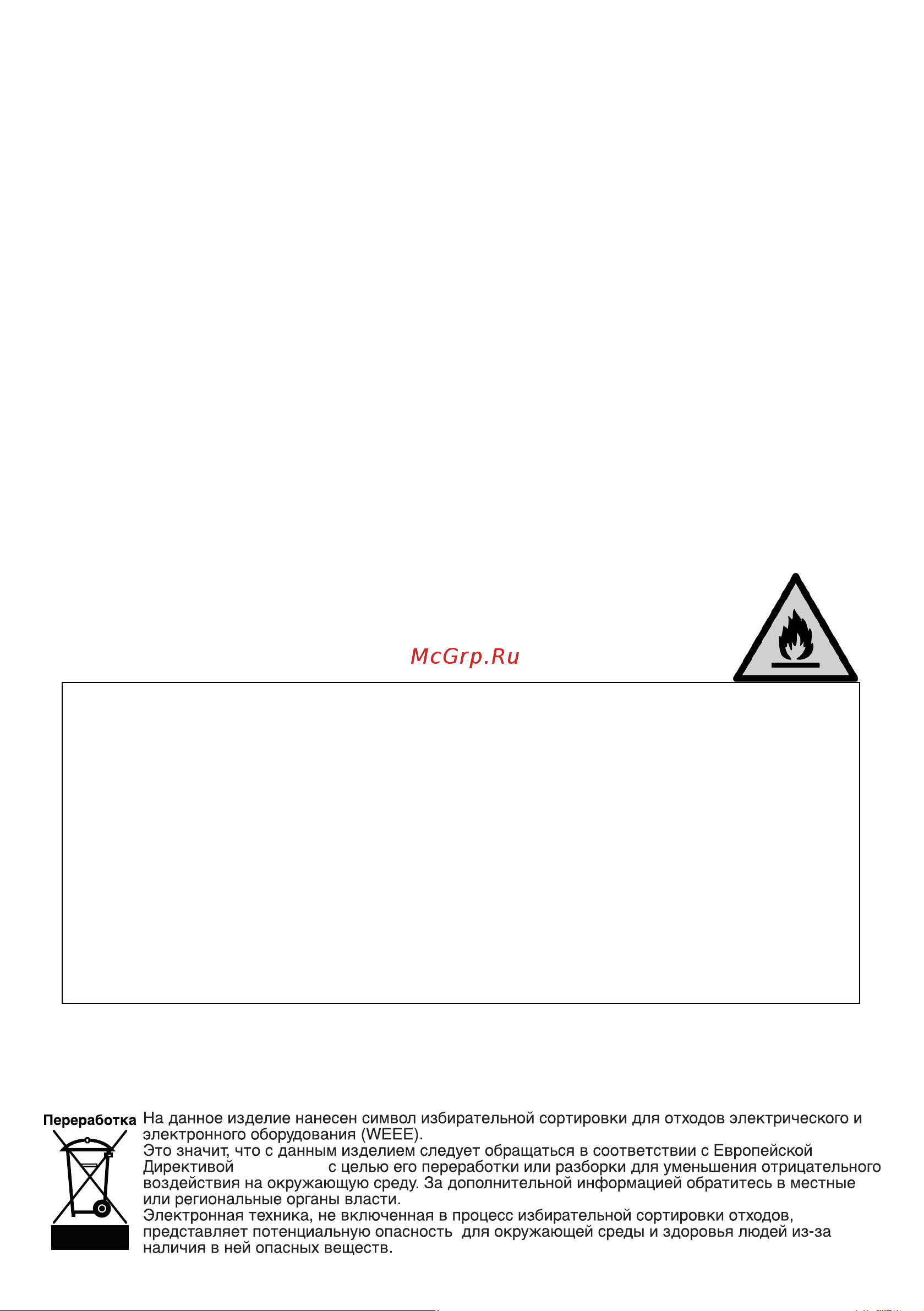 Beko BCNA275E2S [2/36] Условные обозначения