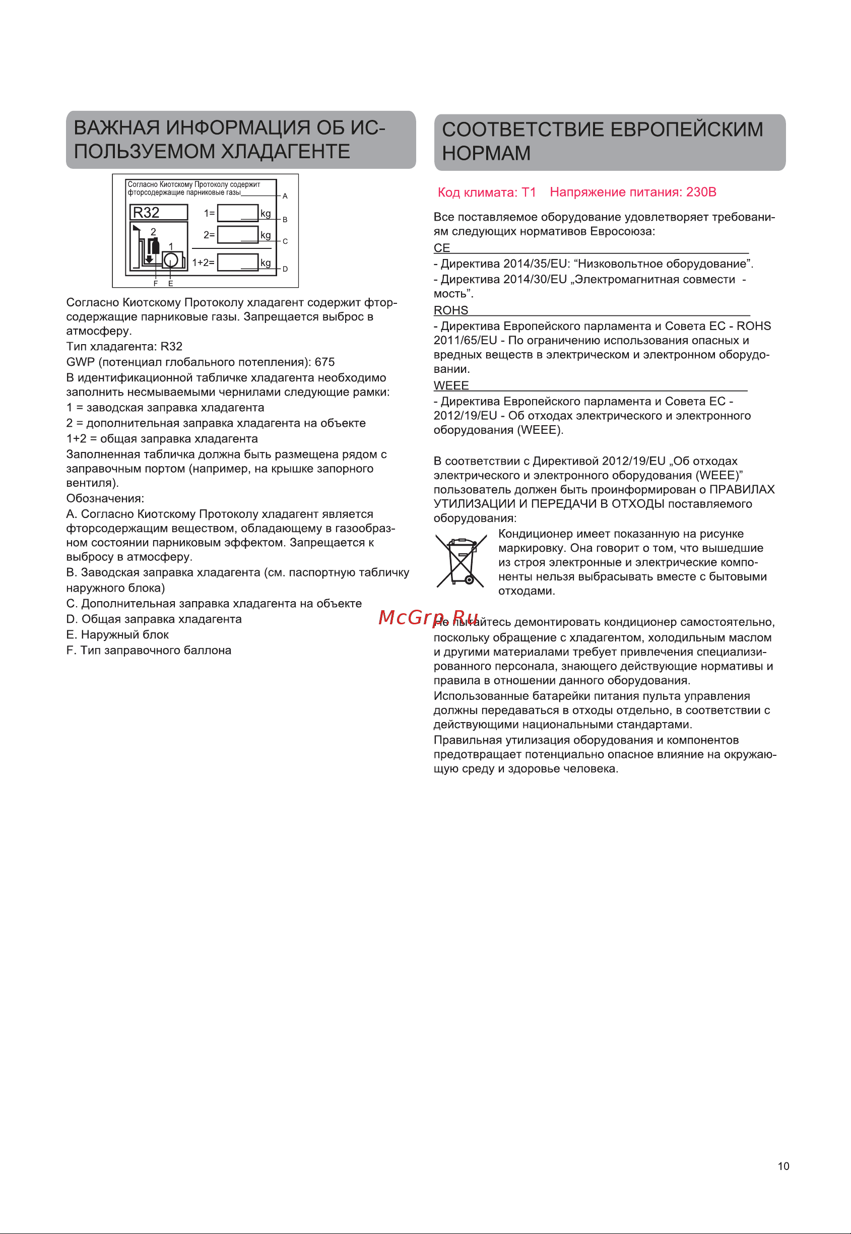 Haier HSU-12HFM203/R3(SDB) Инструкция по эксплуатации онлайн [13/48] 648574