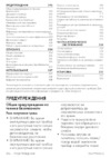 Smeg SOP6302TX Инструкция по эксплуатации