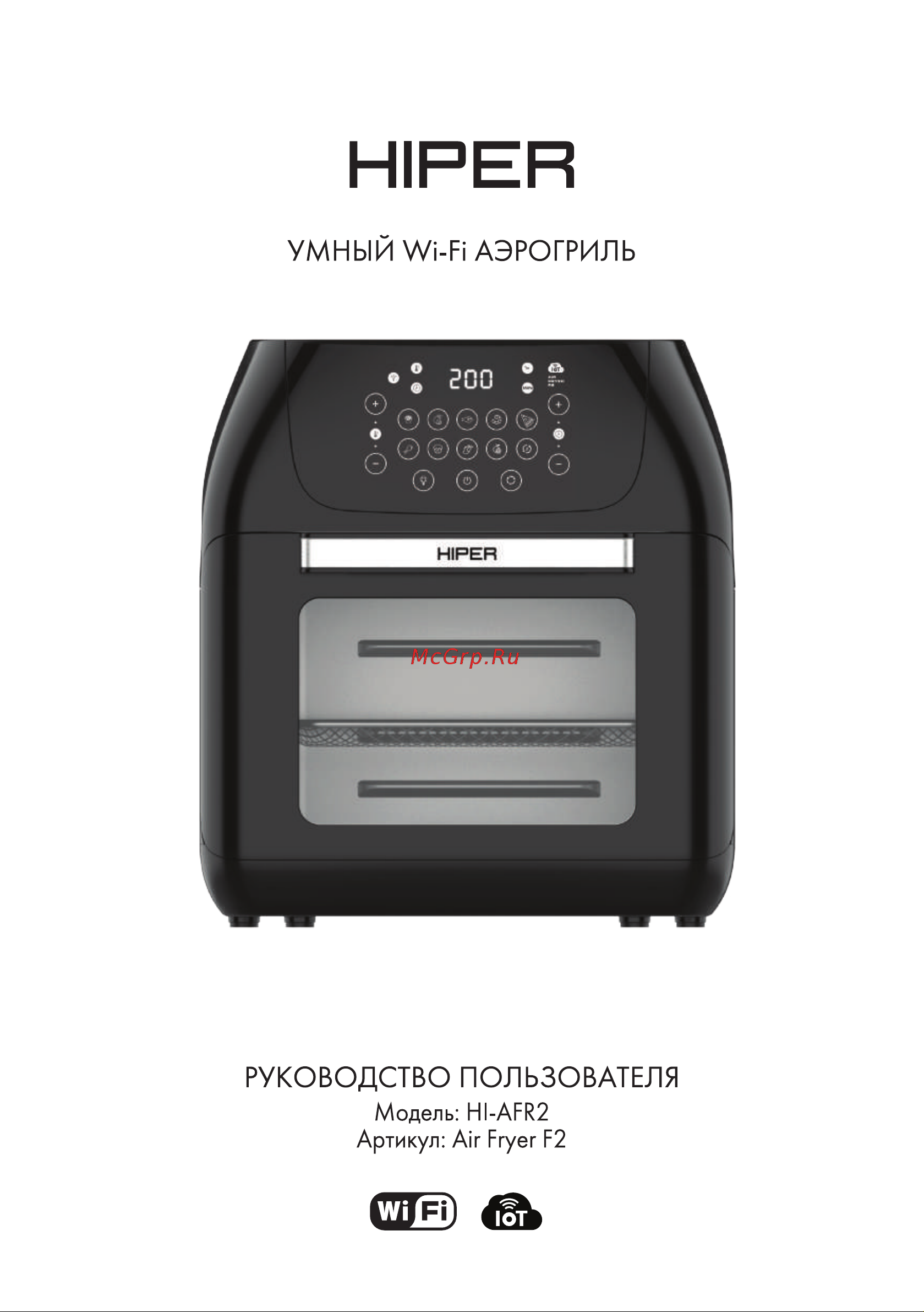 Hiper HI-AFR2 Инструкция по эксплуатации онлайн