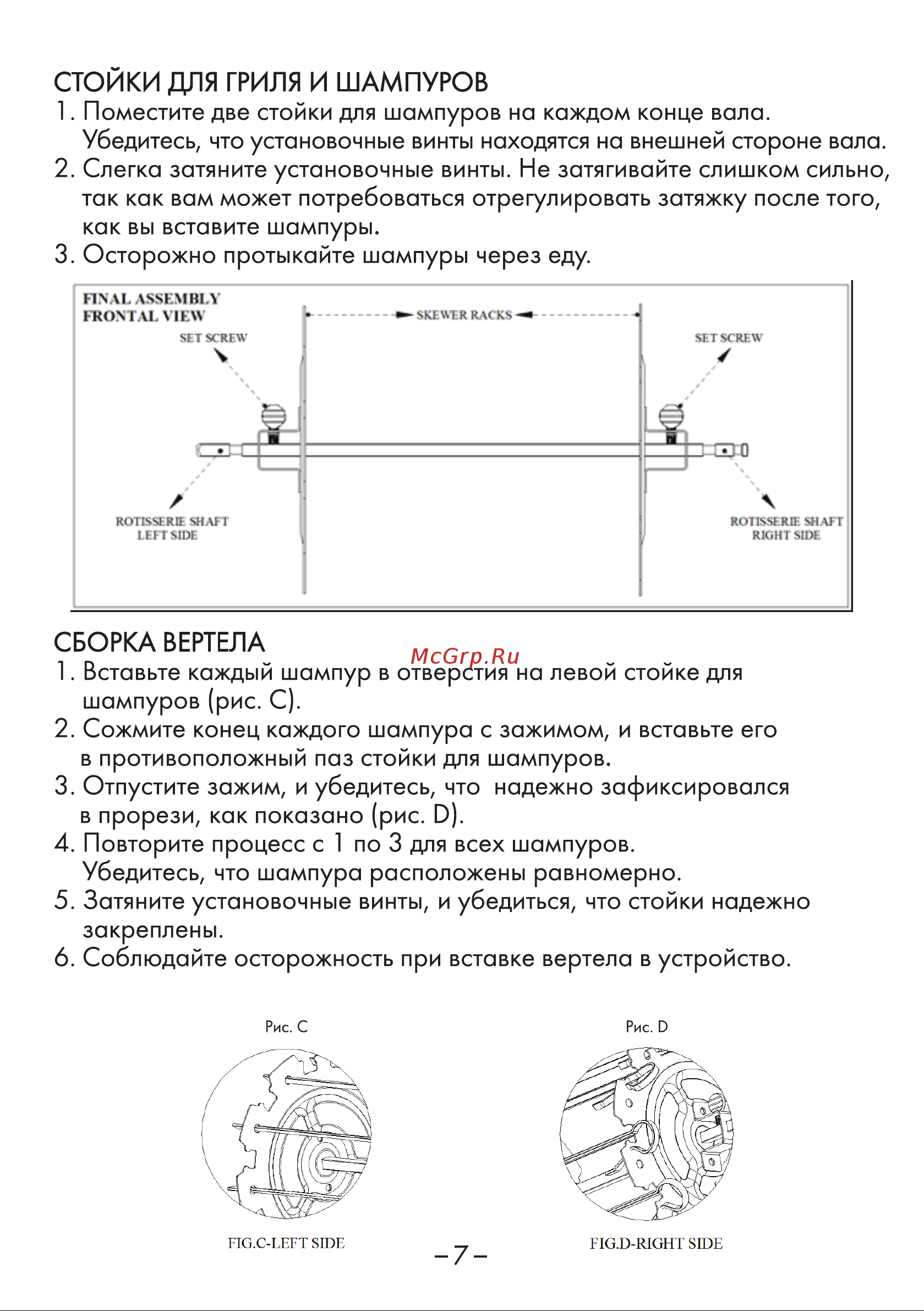 Hiper HI-AFR2 Инструкция по эксплуатации онлайн [7/22] 648586