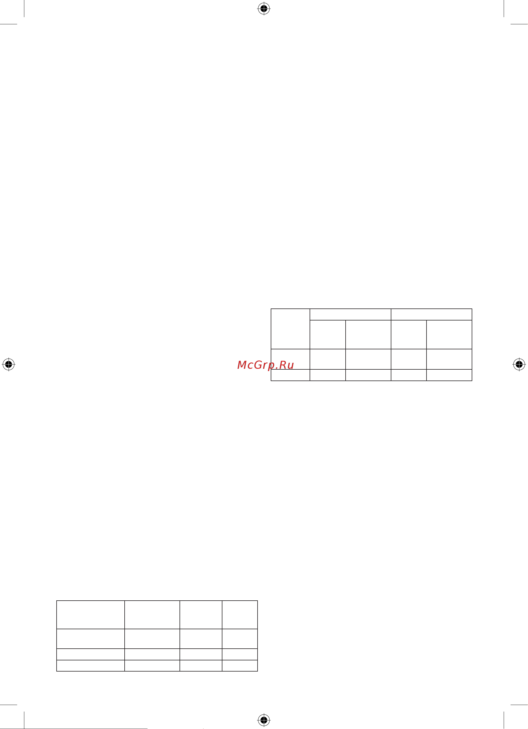 Coolfort CF-4002 [26/28] Cf 4002 hosvv f 1 mm 2 х3 h07rn f 1 mm 2 х3
