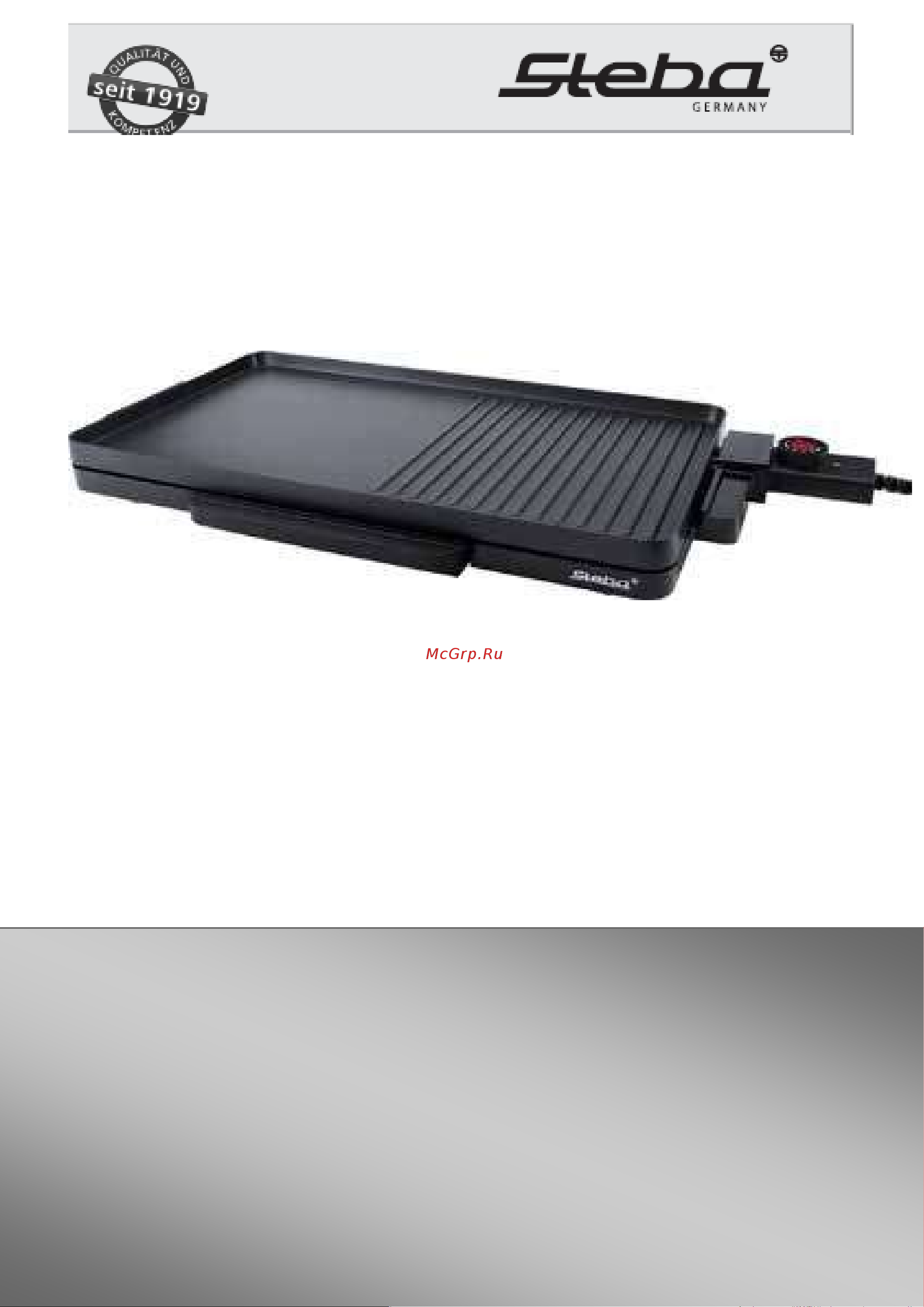 Steba VG 30 Slim Инструкция по эксплуатации онлайн