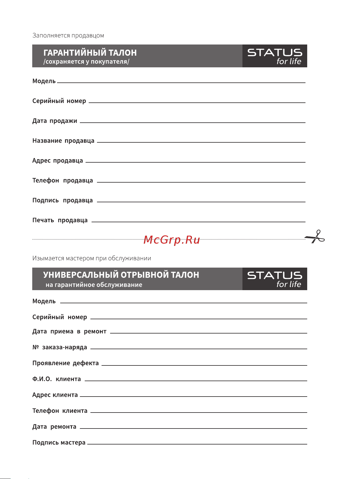 STATUS for life ST-SF-040M(BL) Инструкция по эксплуатации онлайн [15/16] 648733