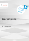 Bosch Serie | 6 PKF375FP2E Инструкция по эксплуатации