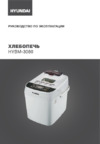 Hyundai HYBM-3080 Инструкция по эксплуатации