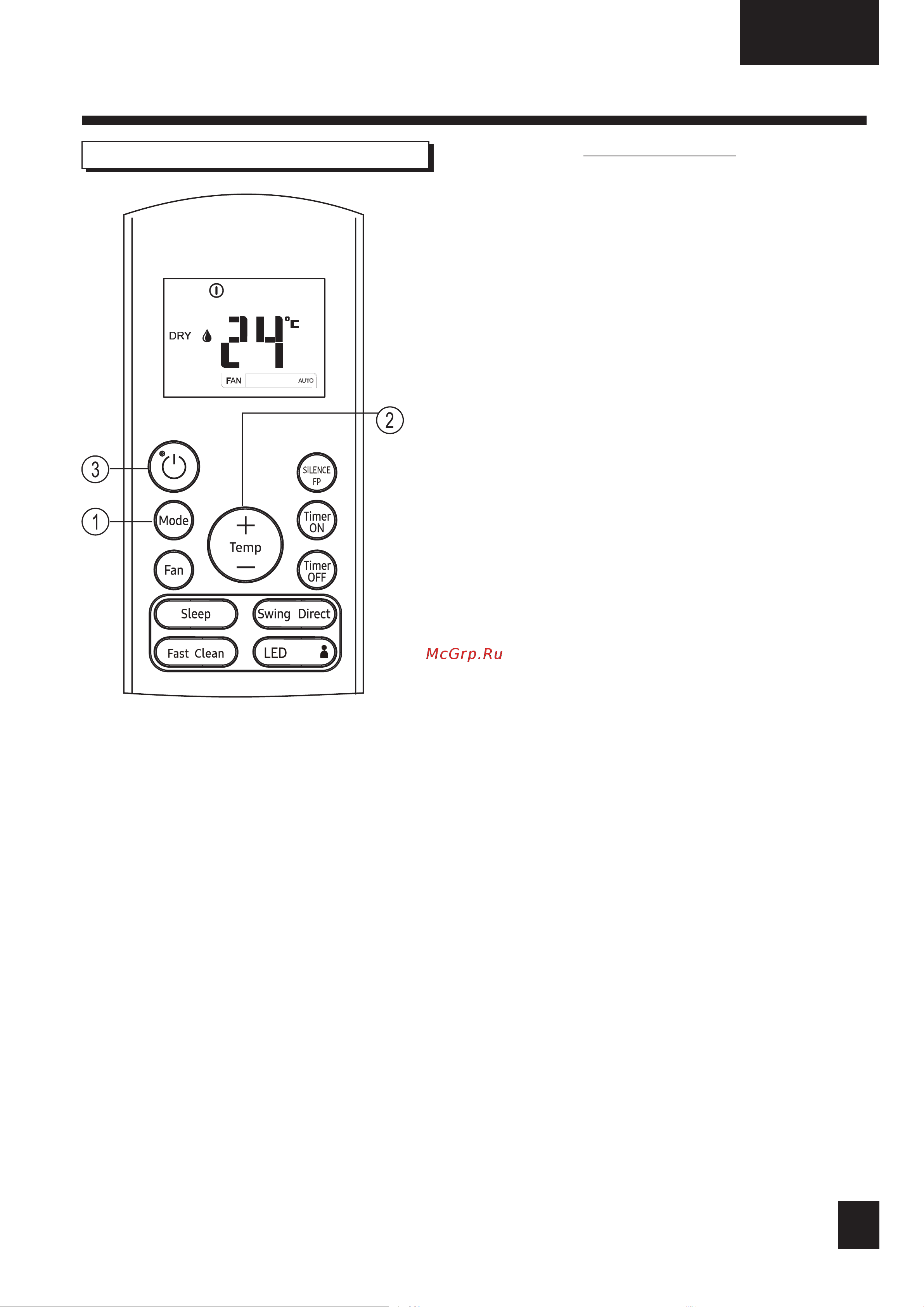 Samsung AR09TXHQASINUA/AR09TXHQASIXUA0 [51/61] Как пользоваться кнопками