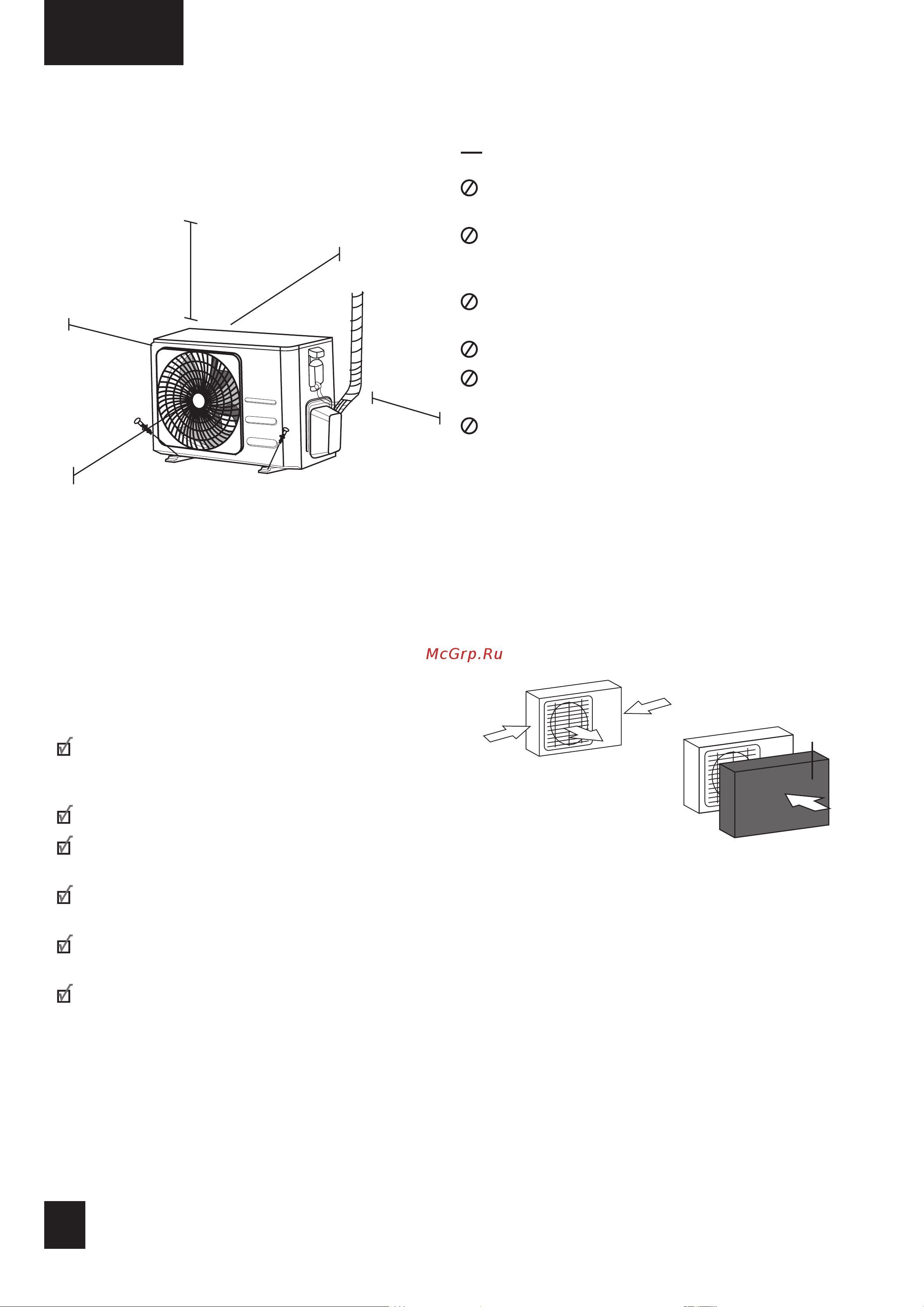 Samsung AR12TXHQASINUA/AR12TXHQASIXUA [30/61] Установка наружного кондиционера