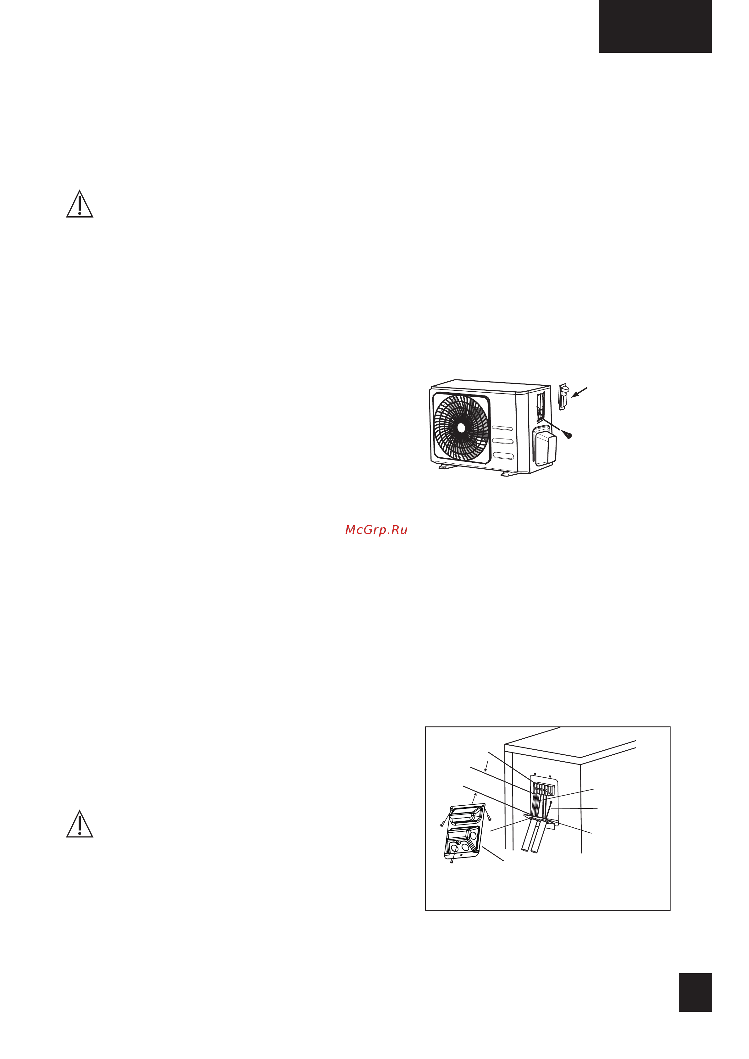 Samsung AR12TXHQASINUA/AR12TXHQASIXUA [33/61] Предупреждение