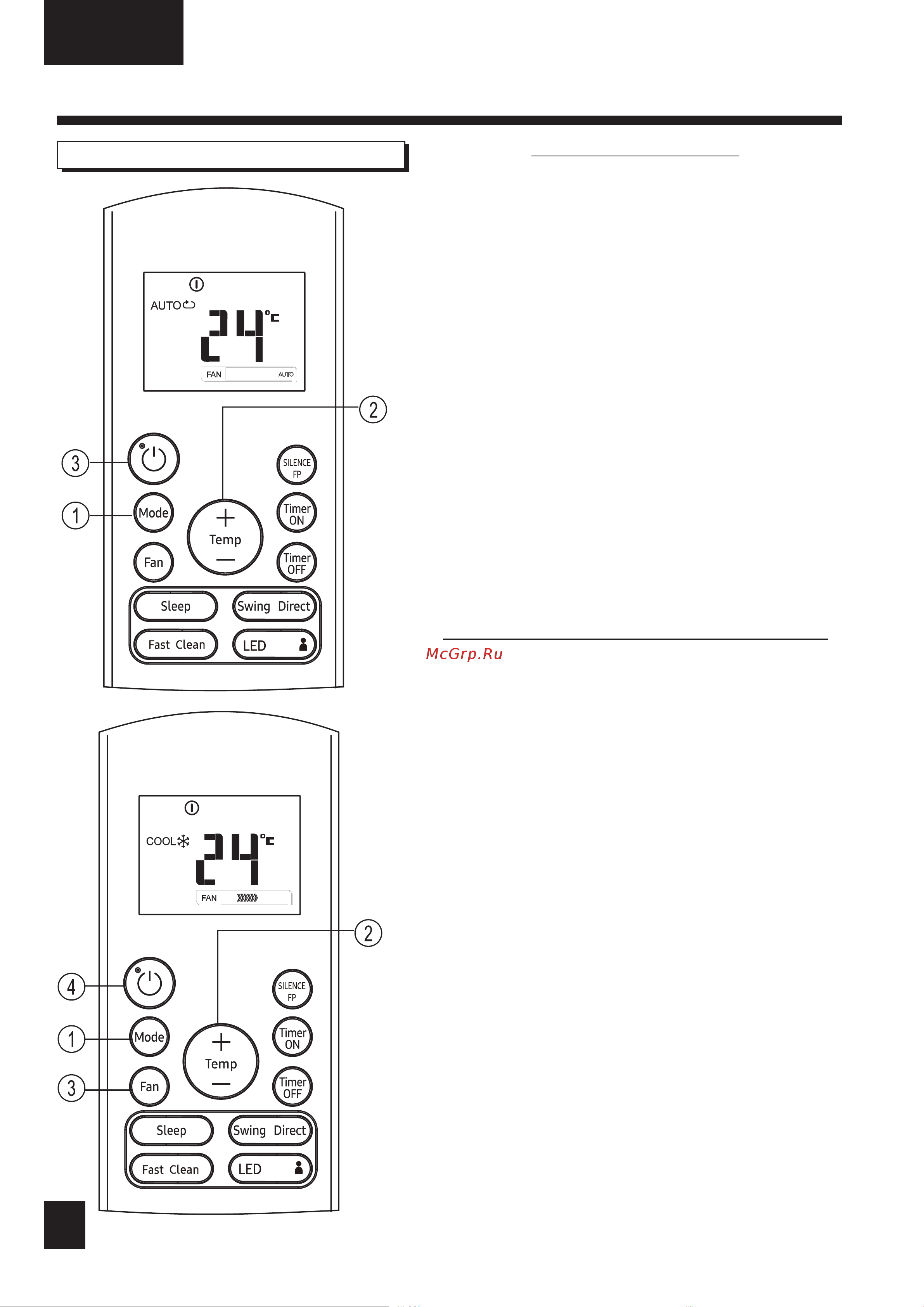 Samsung AR12TXHQASINUA/AR12TXHQASIXUA [50/61] Как пользоваться кнопками