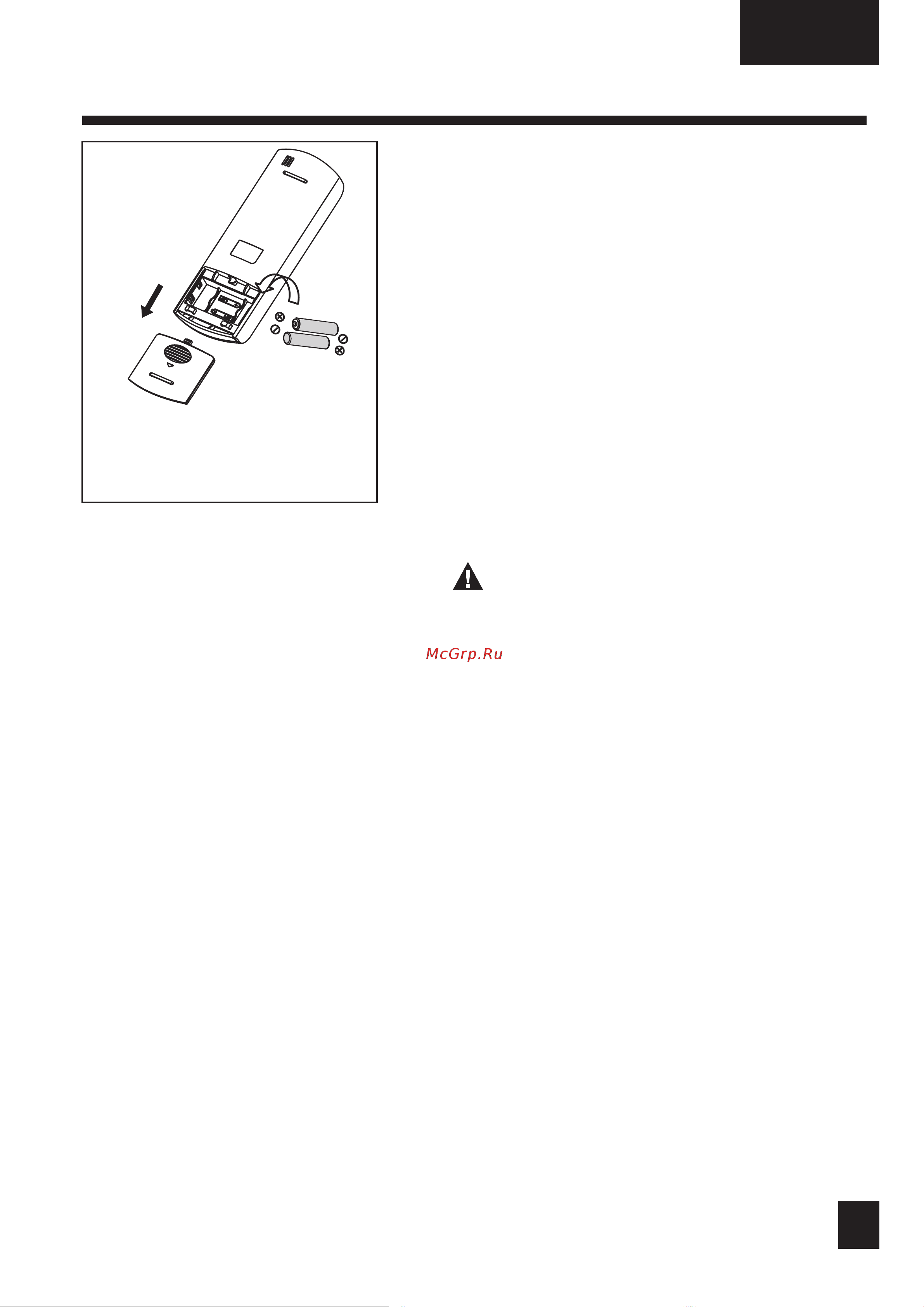 Samsung AR12TXHQASINUA/AR12TXHQASIXUA [57/61] Заменить батарейки