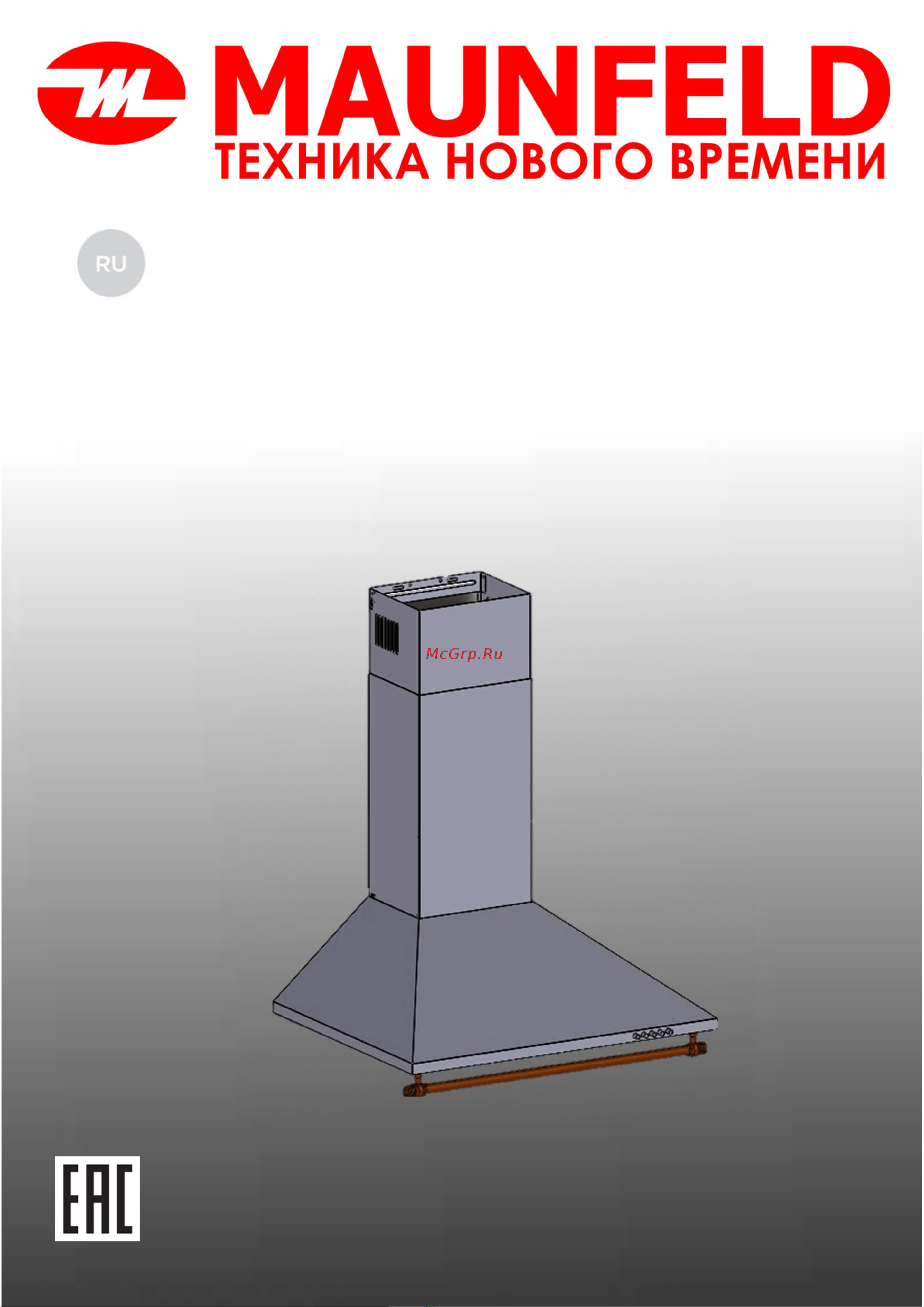 Maunfeld Retro 60A бежевая Инструкция по эксплуатации онлайн