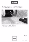 Miele SNCF0 Wh/Lot Инструкция по эксплуатации