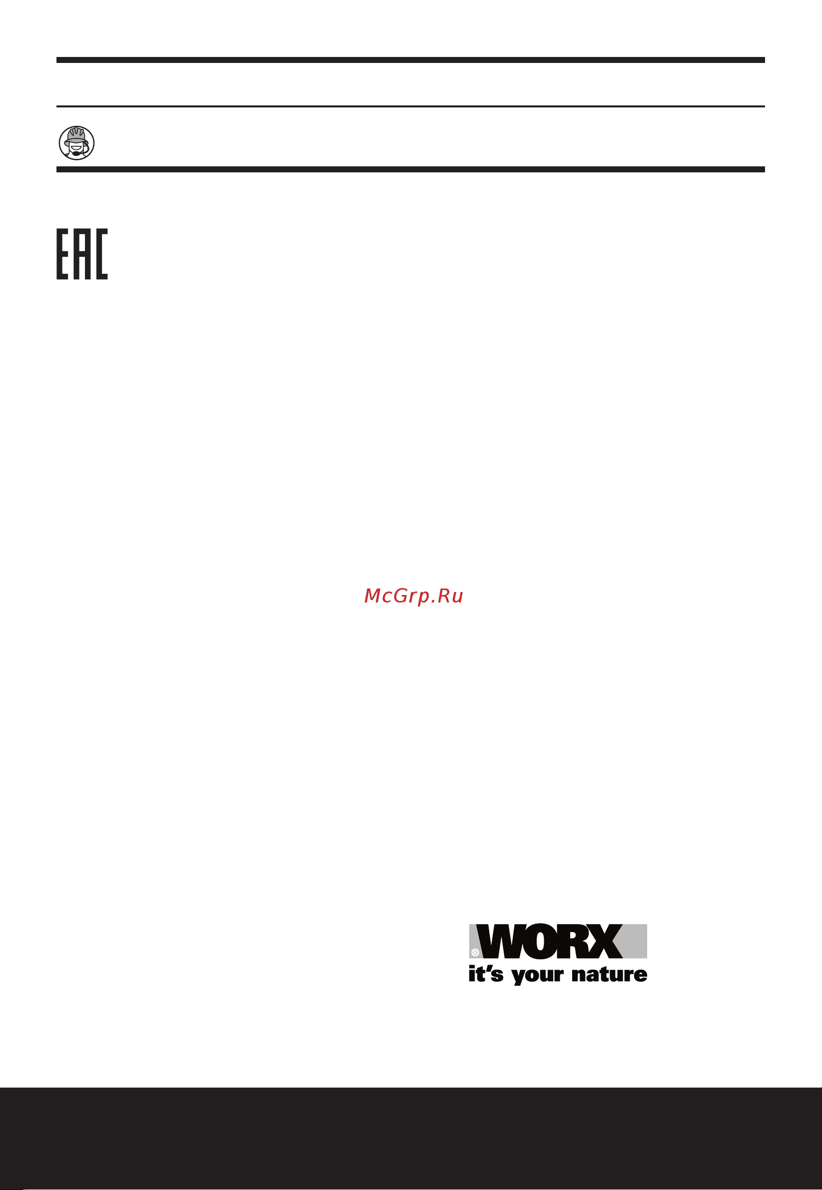Worx WG349E.9 [21/21] Www worx com