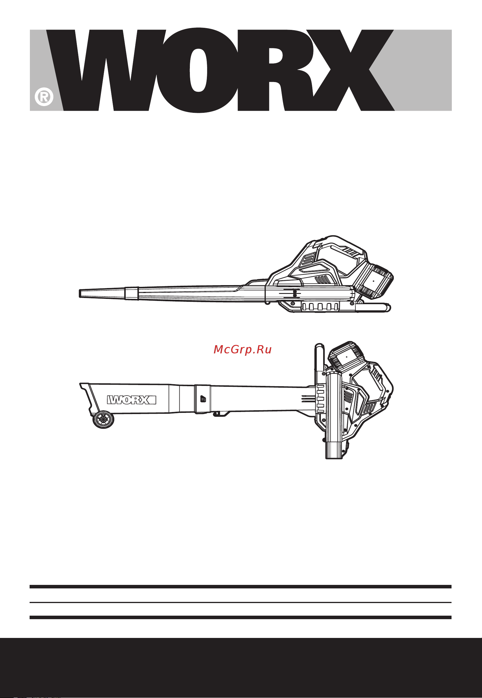 Worx WG583E.9 Инструкция по эксплуатации онлайн