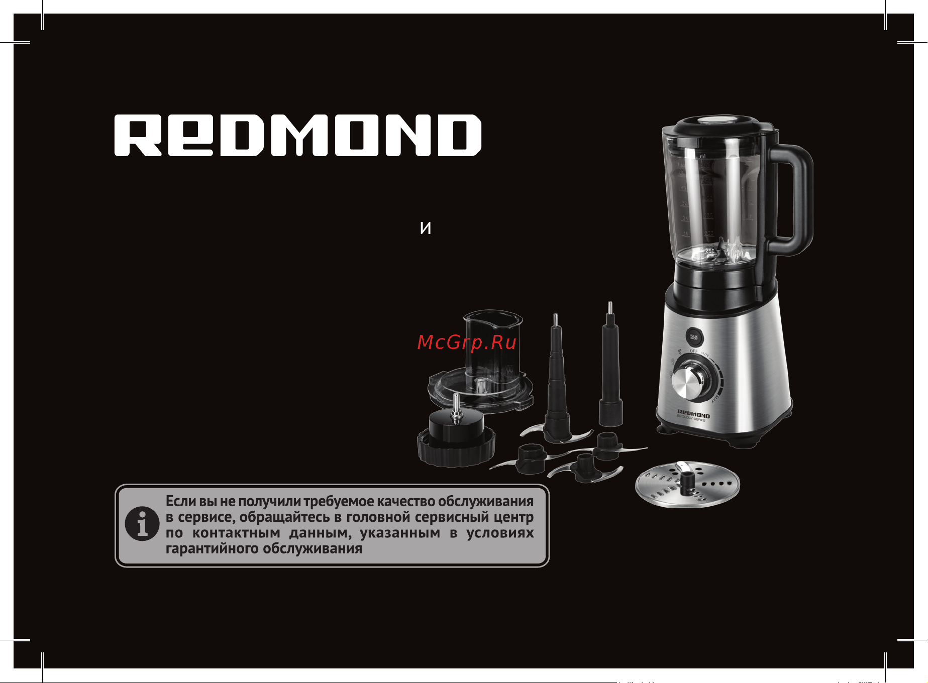 Redmond RSB-M3404 Инструкция по эксплуатации онлайн
