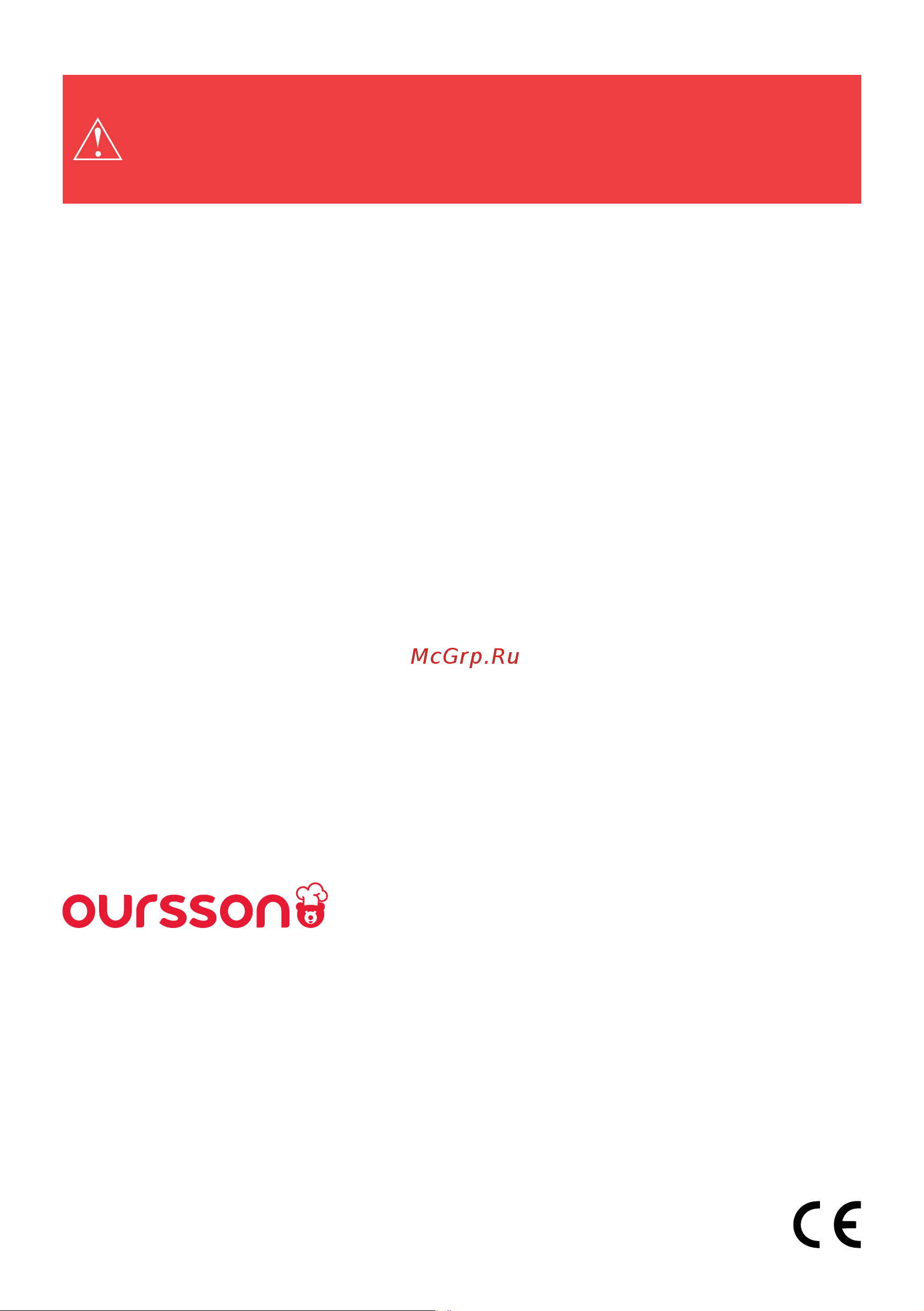 Oursson EK1731W/PC коричневый Инструкция по эксплуатации онлайн [28/0] 892609