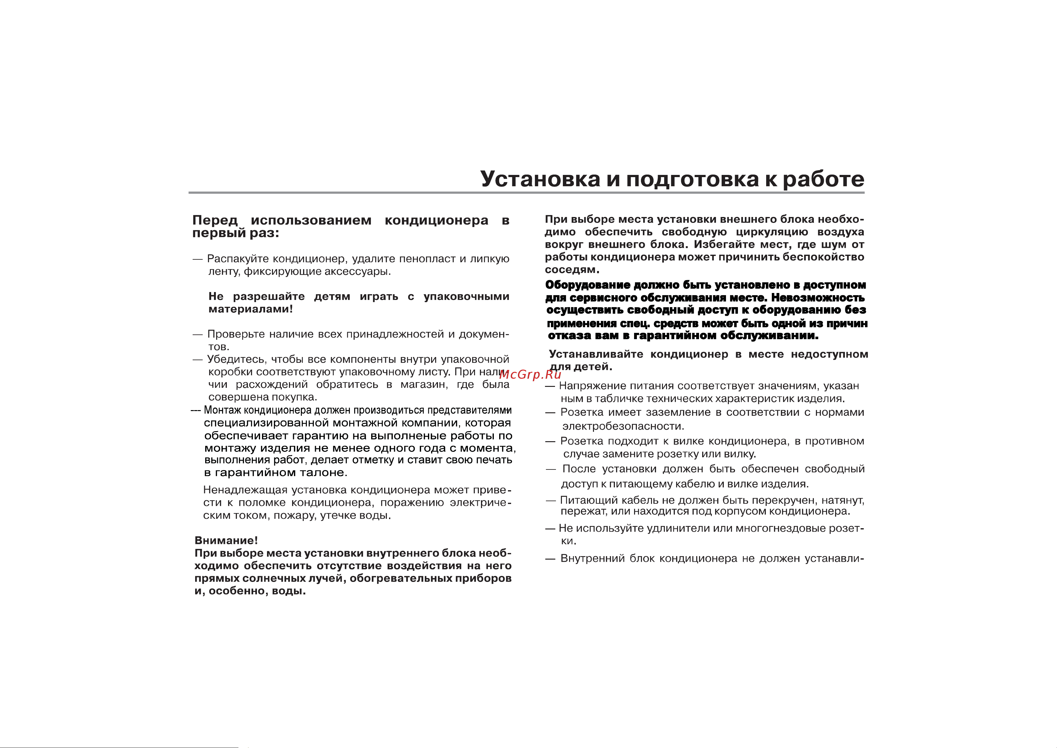 Haier HSU-12HTDN03/R2 Инструкция по эксплуатации онлайн [5/37] 649065