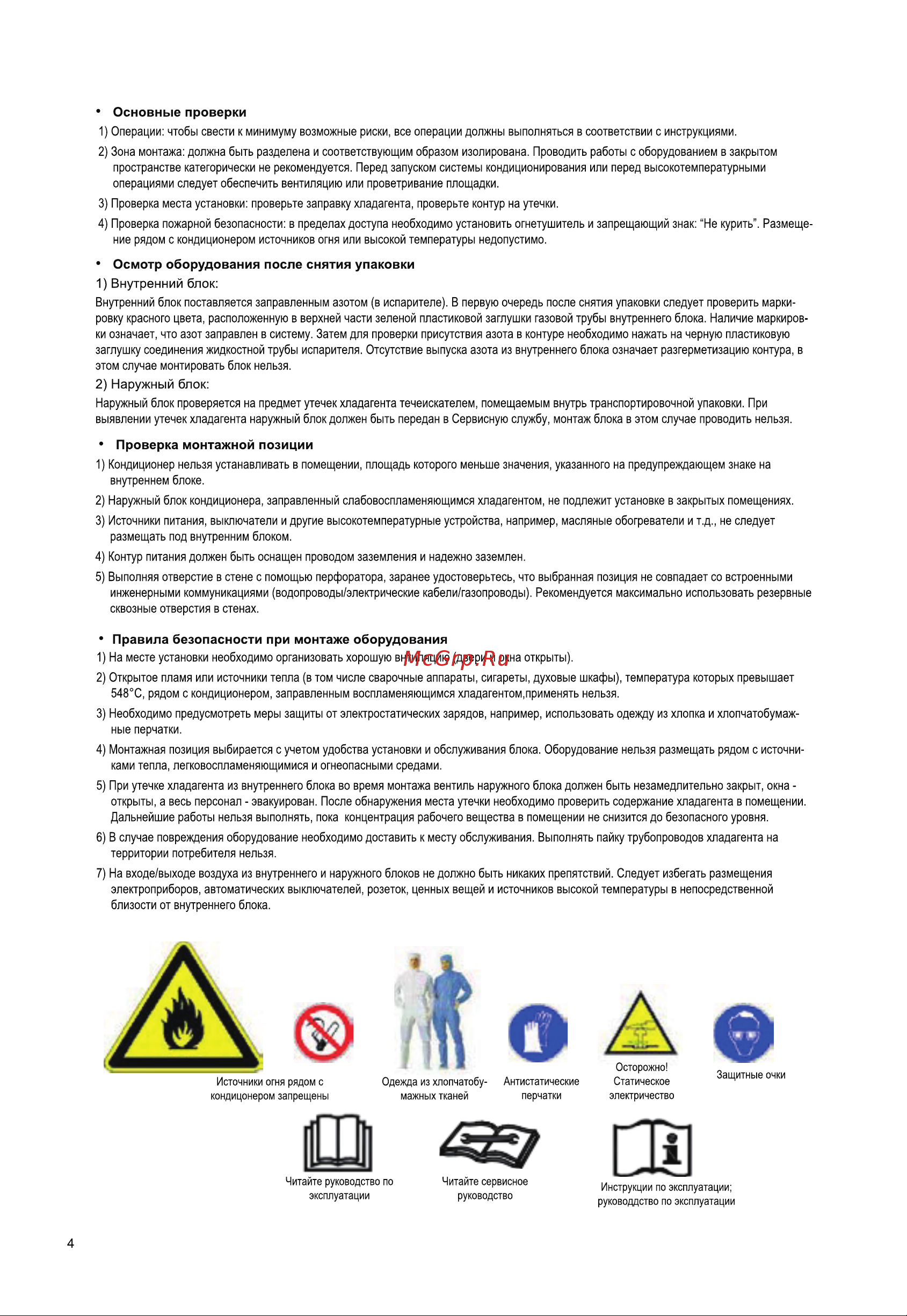 Haier HSU-09HFDN03R3(SDB) Инструкция по эксплуатации онлайн [26/48] 783581