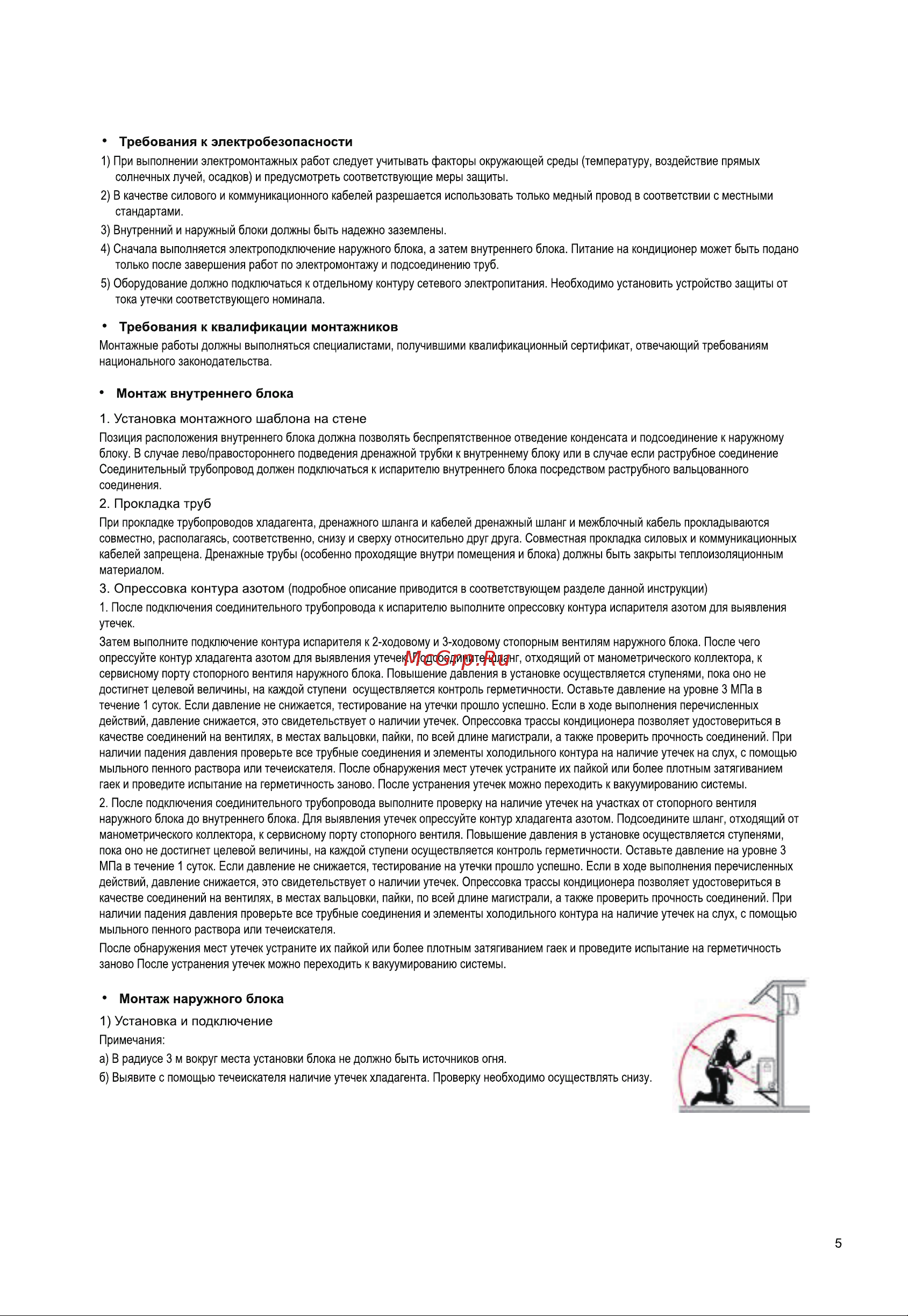 Haier HSU-09HFDN03R3(SDB) Инструкция по эксплуатации онлайн [27/48] 783581