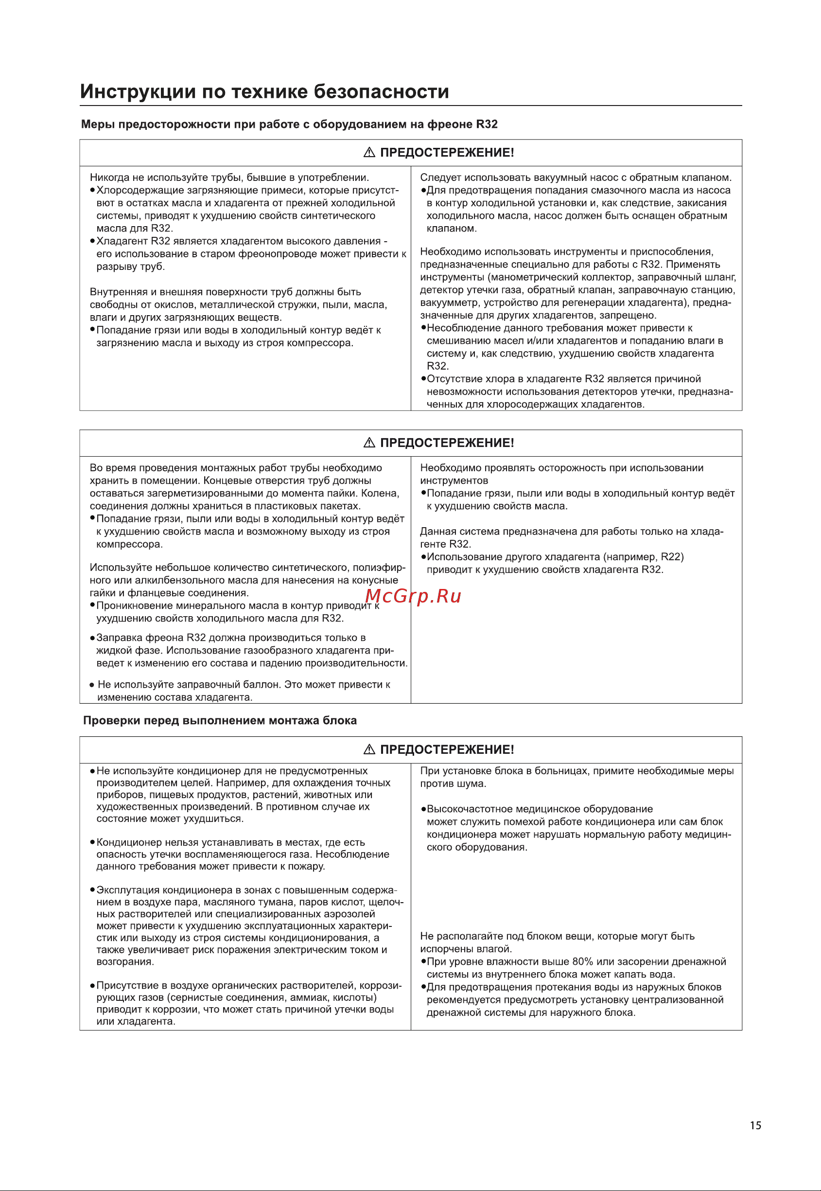 Haier HSU-09HFDN03R3(SDB) Инструкция по эксплуатации онлайн [37/48] 783581