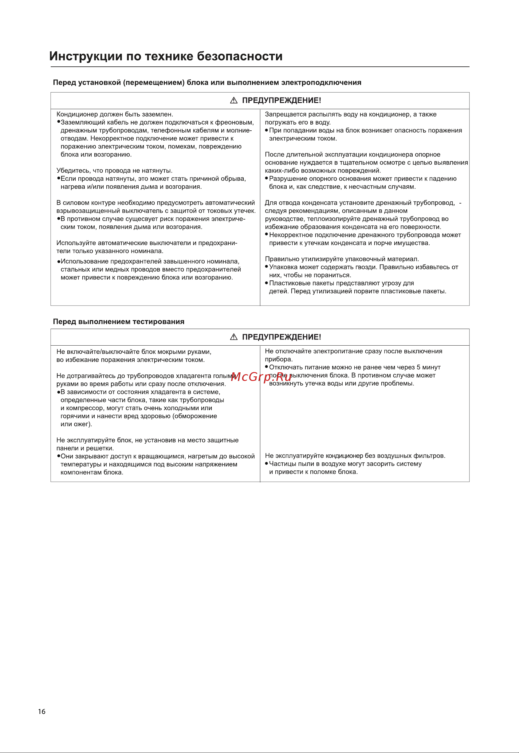 Haier HSU-09HFDN03R3(SDB) Инструкция по эксплуатации онлайн [38/48] 783581