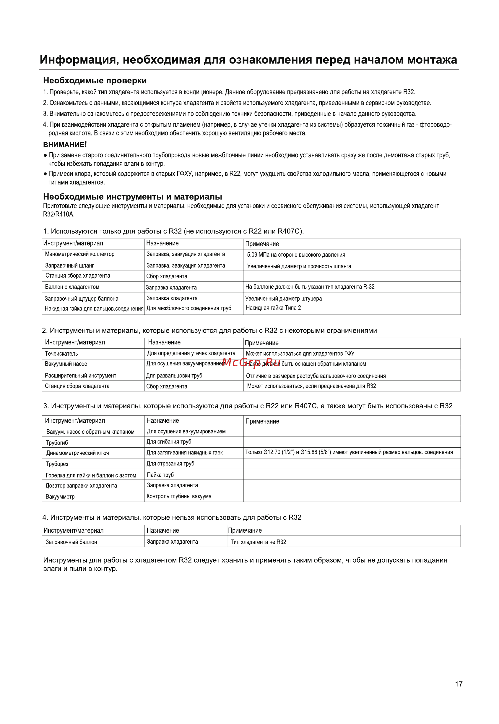 Haier HSU-09HFDN03R3(SDB) Инструкция по эксплуатации онлайн [39/48] 783581