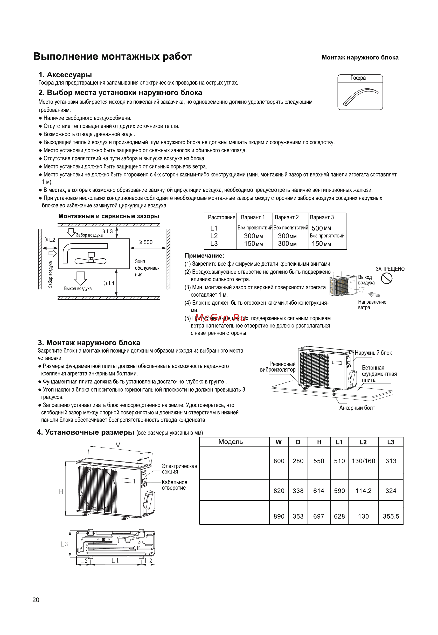 Haier HSU-09HFDN03R3(SDB) Инструкция по эксплуатации онлайн [42/48] 783581